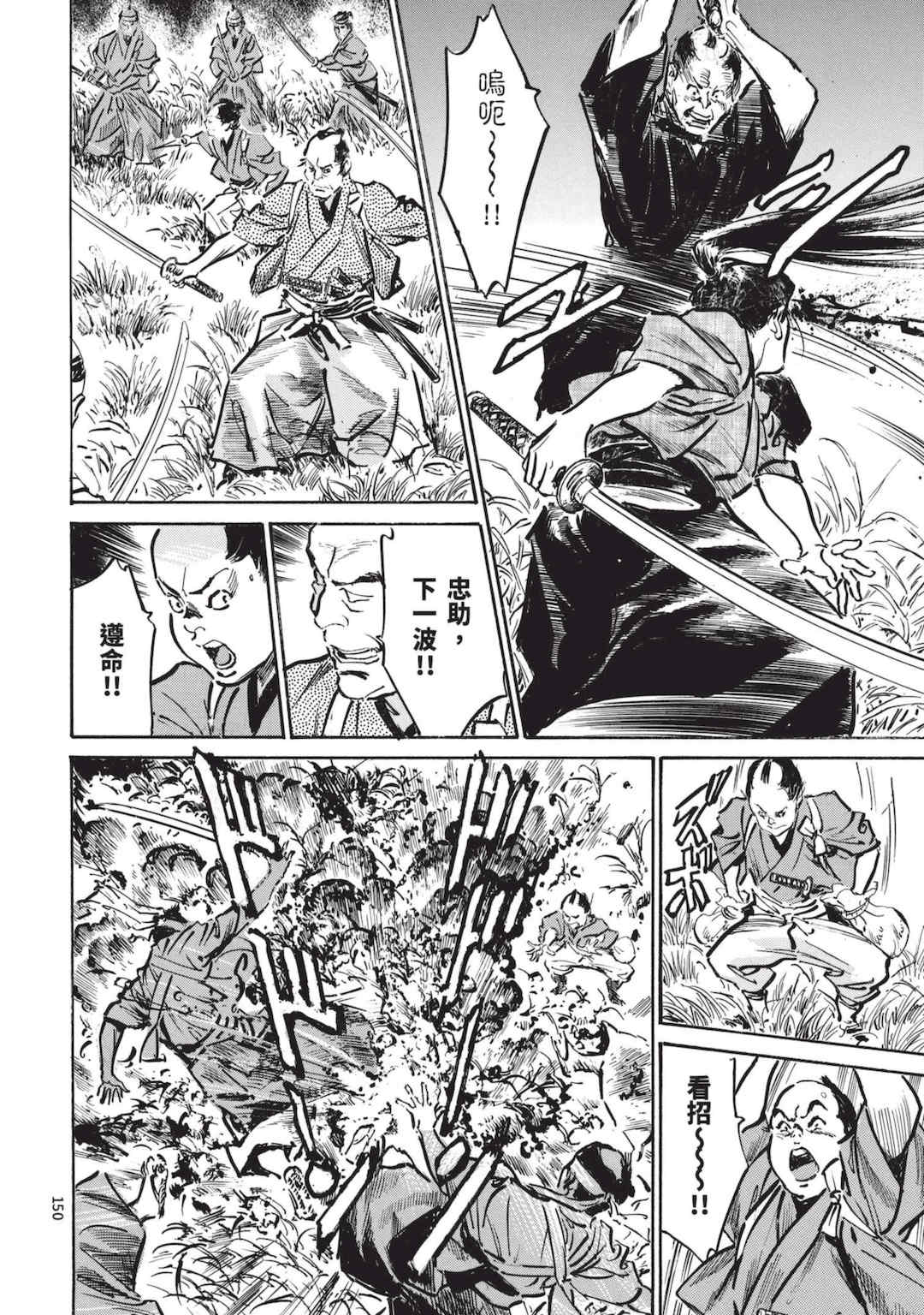 [八月薫] 巨乳純情剣 紗希 2 [中国翻訳] [青文]