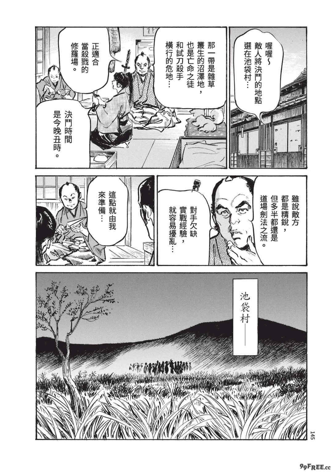 [八月薫] 巨乳純情剣 紗希 2 [中国翻訳] [青文]