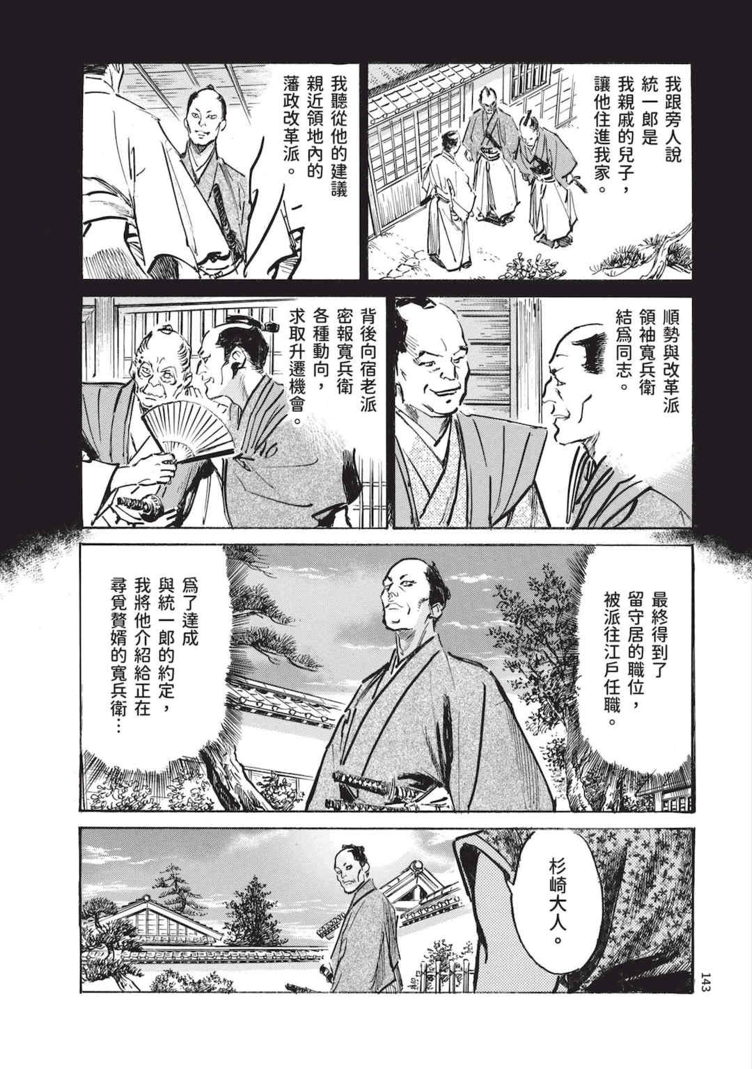 [八月薫] 巨乳純情剣 紗希 2 [中国翻訳] [青文]