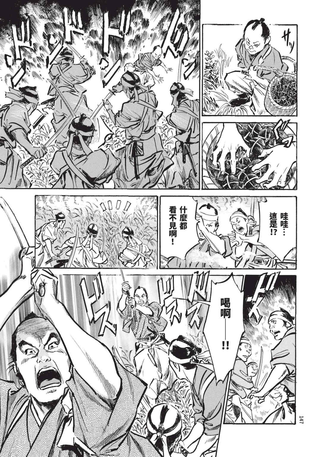 [八月薫] 巨乳純情剣 紗希 2 [中国翻訳] [青文]