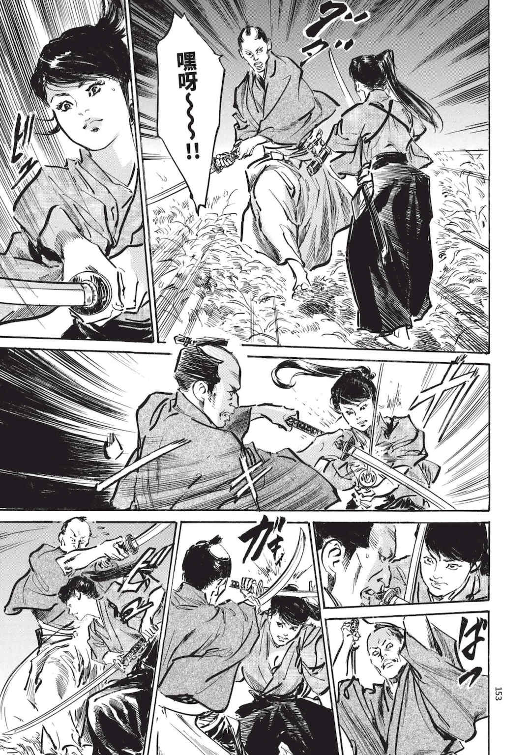 [八月薫] 巨乳純情剣 紗希 2 [中国翻訳] [青文]