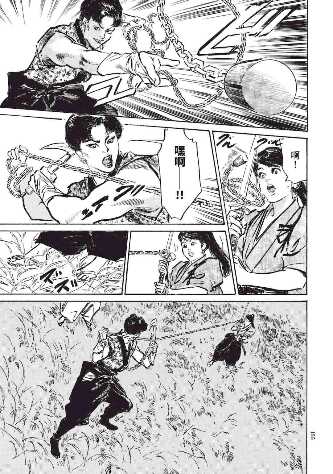 [八月薫] 巨乳純情剣 紗希 2 [中国翻訳] [青文]