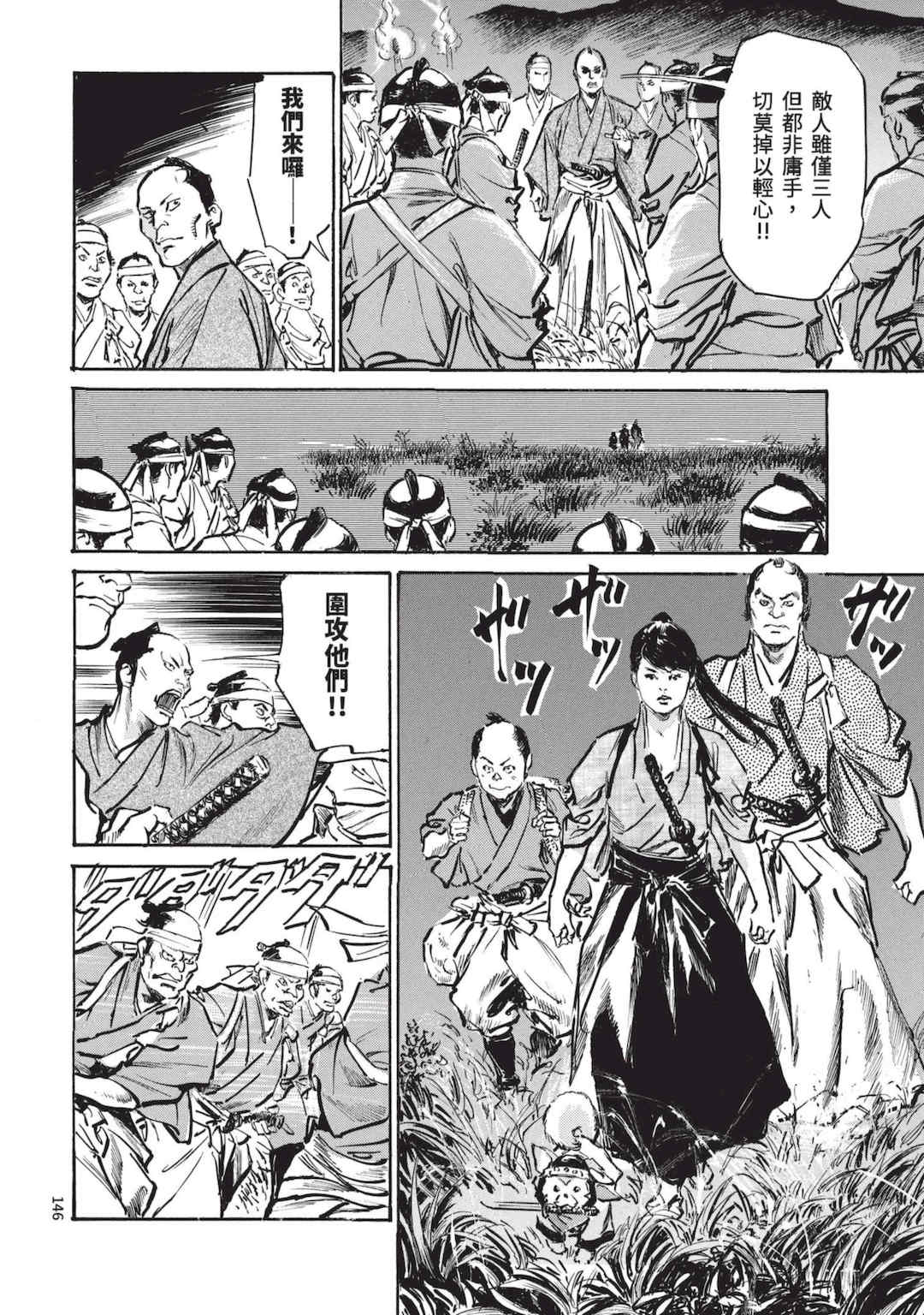 [八月薫] 巨乳純情剣 紗希 2 [中国翻訳] [青文]