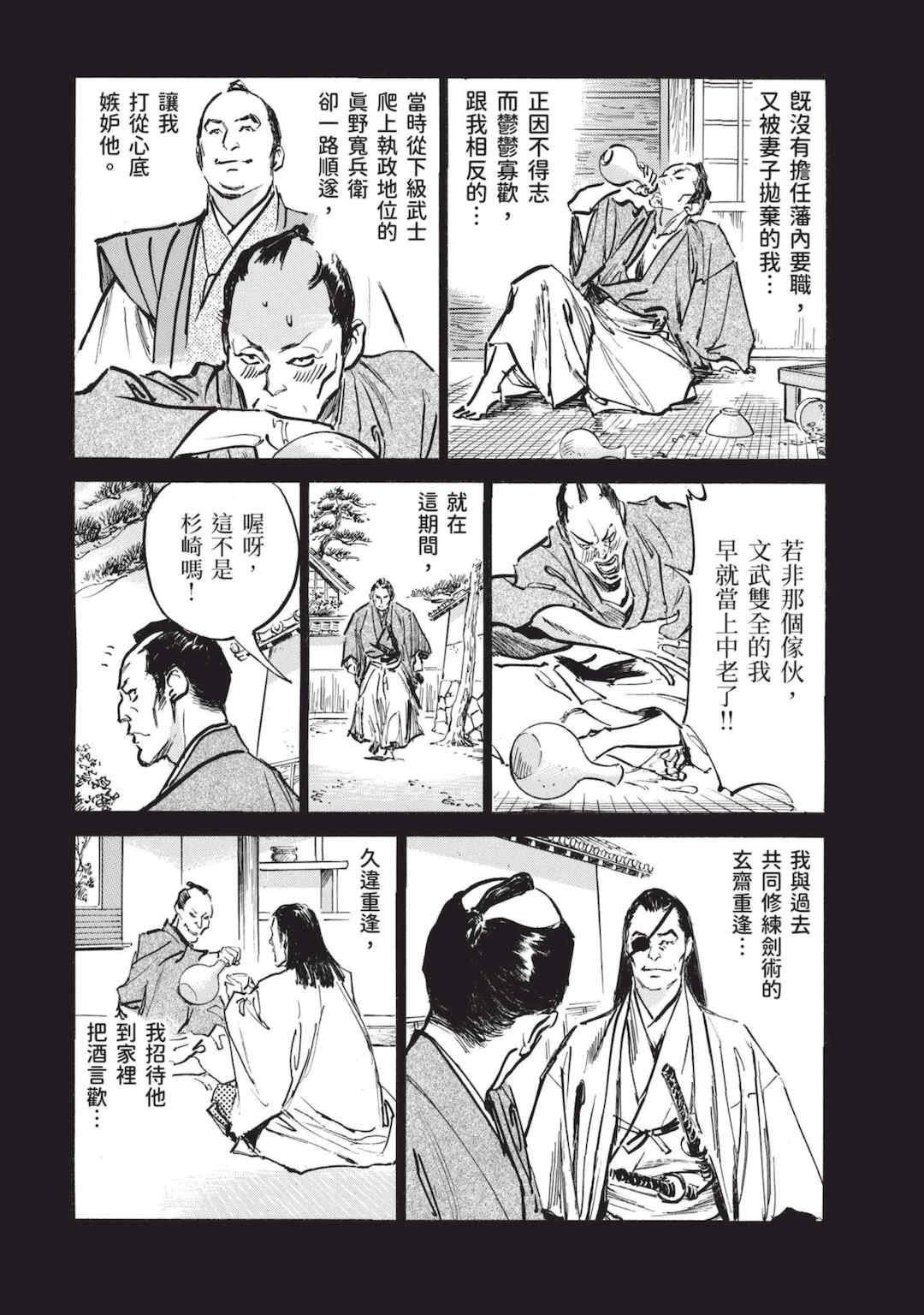 [八月薫] 巨乳純情剣 紗希 2 [中国翻訳] [青文]