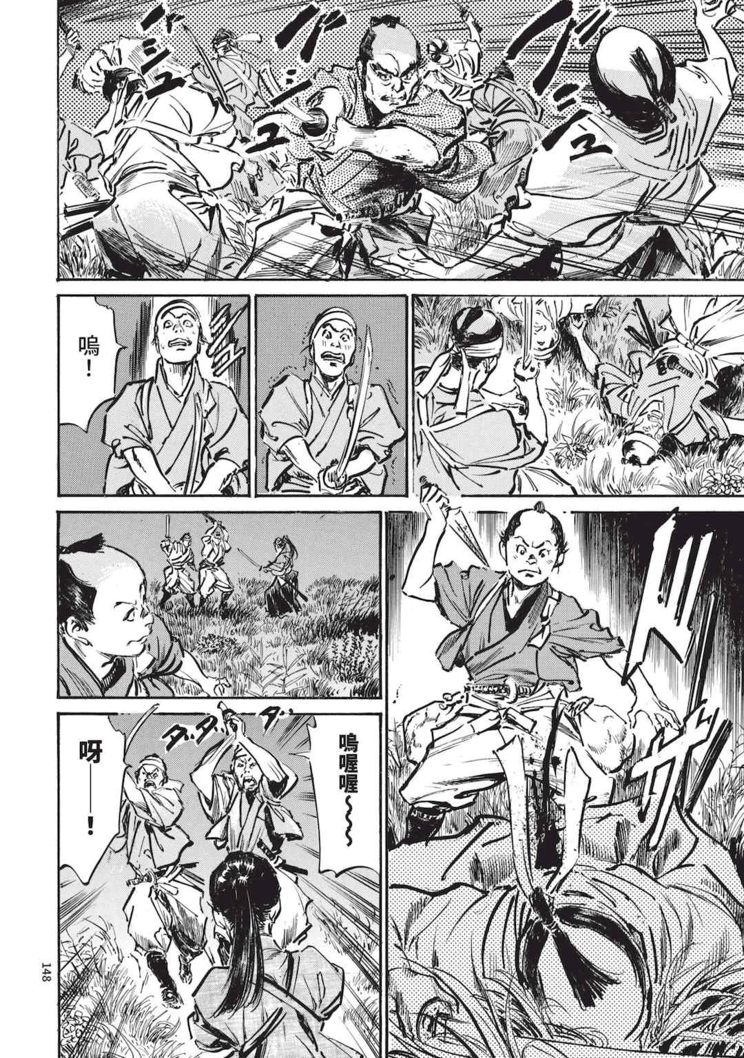 [八月薫] 巨乳純情剣 紗希 2 [中国翻訳] [青文]