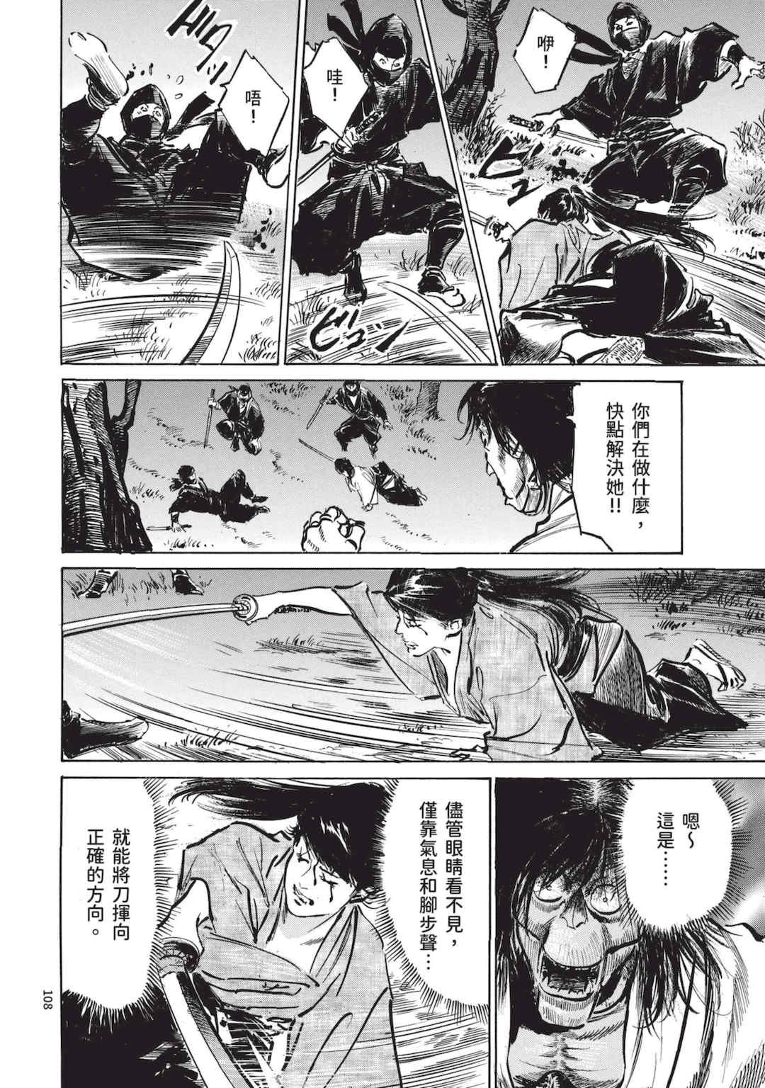 [八月薫] 巨乳純情剣 紗希 2 [中国翻訳] [青文]