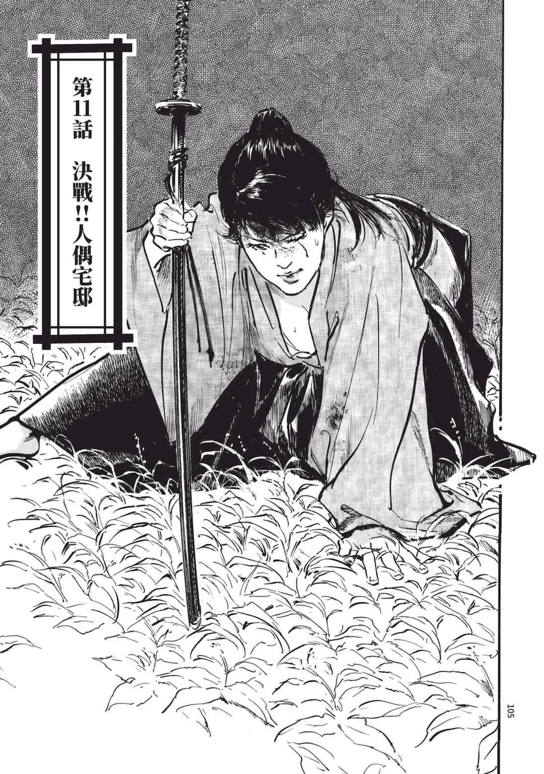 [八月薫] 巨乳純情剣 紗希 2 [中国翻訳] [青文]