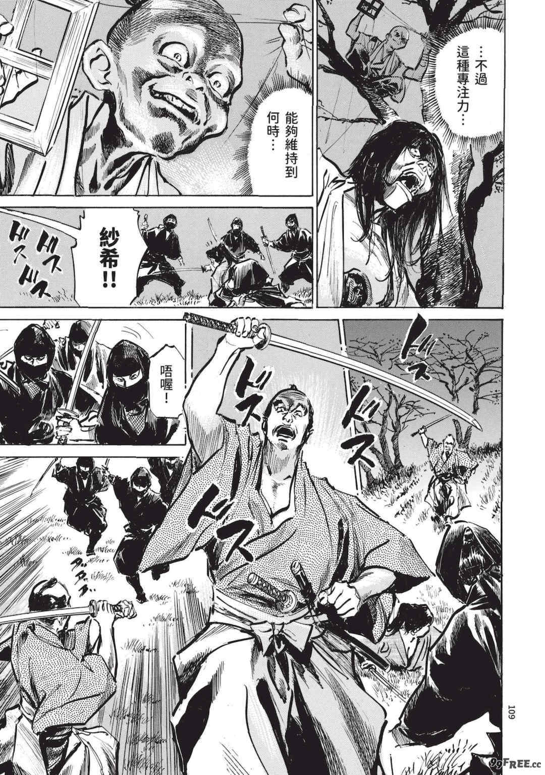 [八月薫] 巨乳純情剣 紗希 2 [中国翻訳] [青文]