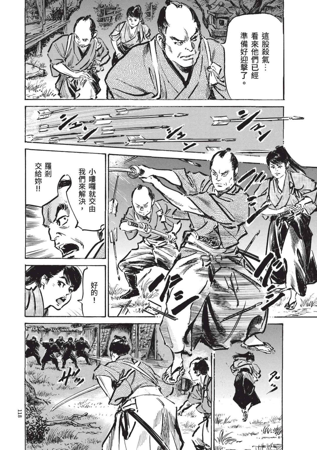 [八月薫] 巨乳純情剣 紗希 2 [中国翻訳] [青文]