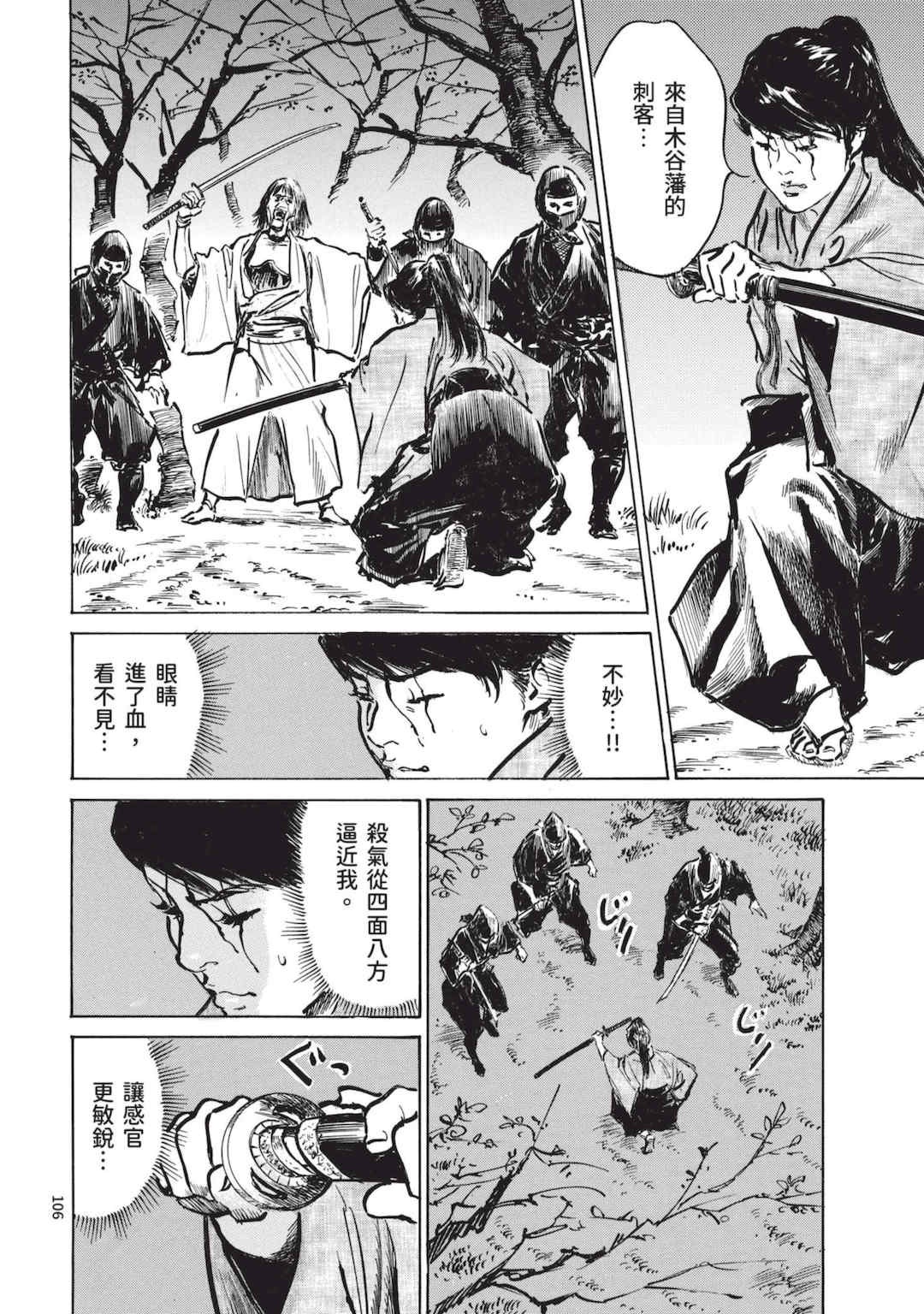 [八月薫] 巨乳純情剣 紗希 2 [中国翻訳] [青文]