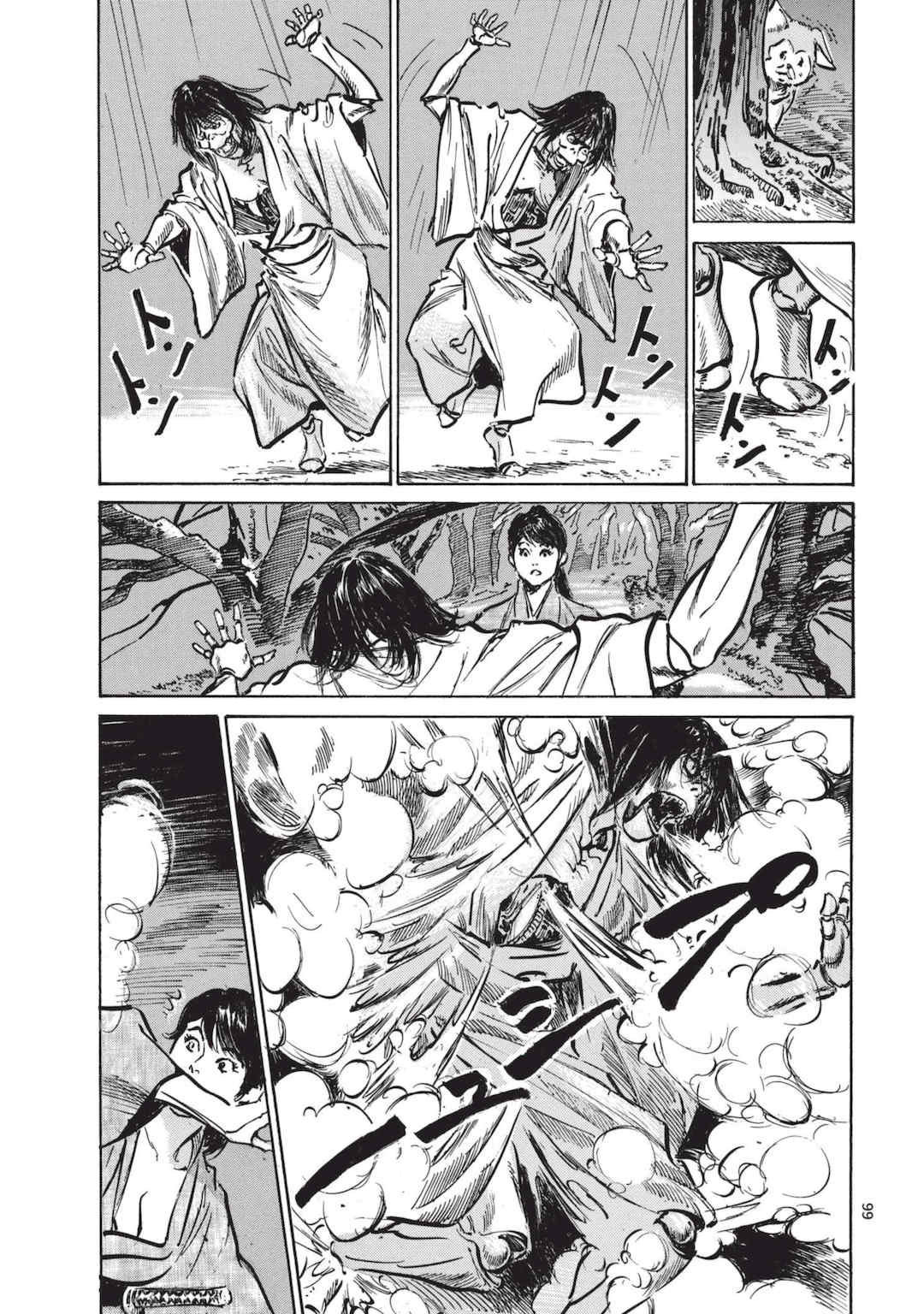 [八月薫] 巨乳純情剣 紗希 2 [中国翻訳] [青文]