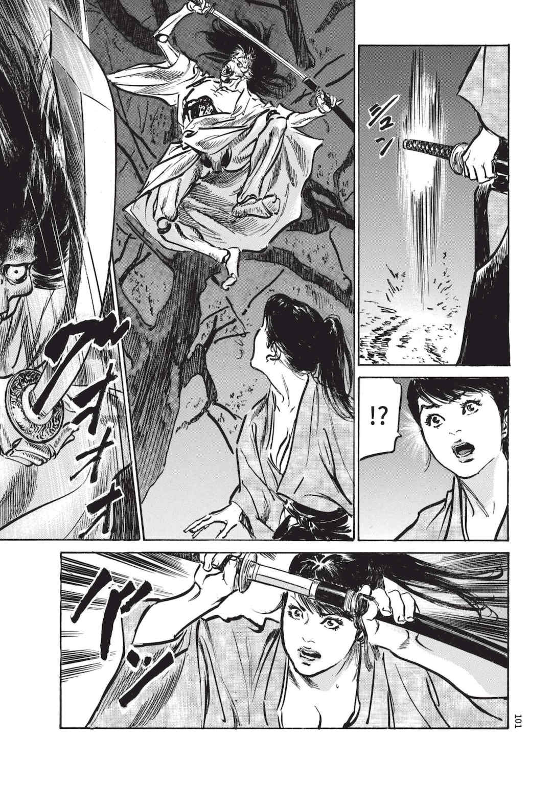 [八月薫] 巨乳純情剣 紗希 2 [中国翻訳] [青文]