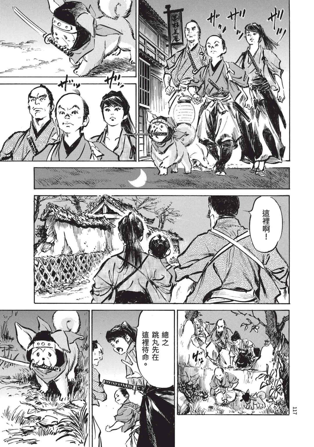 [八月薫] 巨乳純情剣 紗希 2 [中国翻訳] [青文]