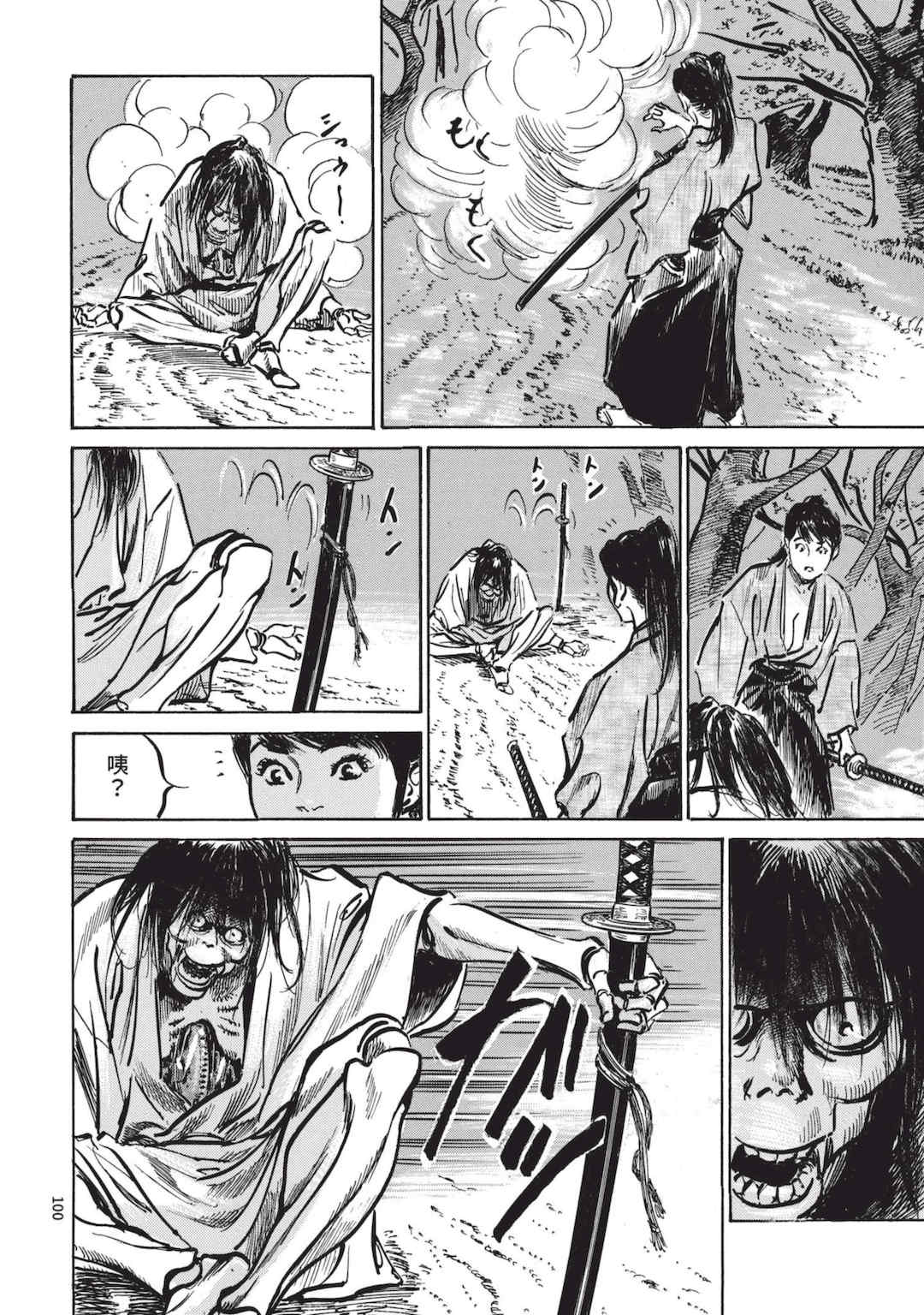 [八月薫] 巨乳純情剣 紗希 2 [中国翻訳] [青文]