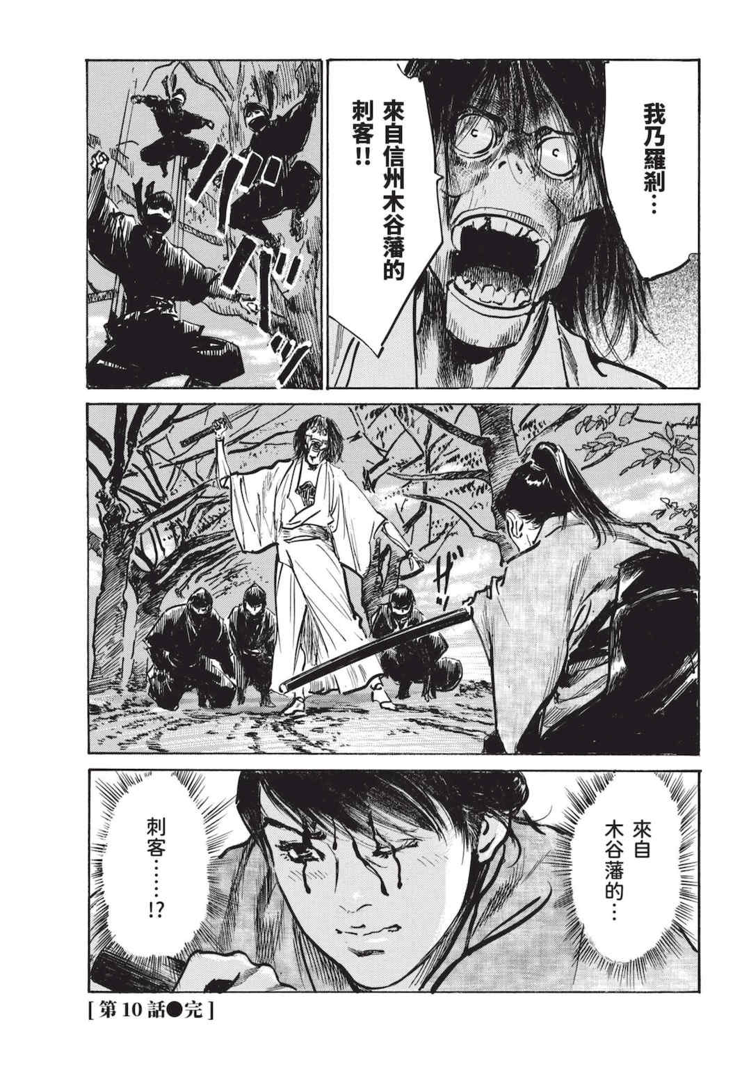 [八月薫] 巨乳純情剣 紗希 2 [中国翻訳] [青文]