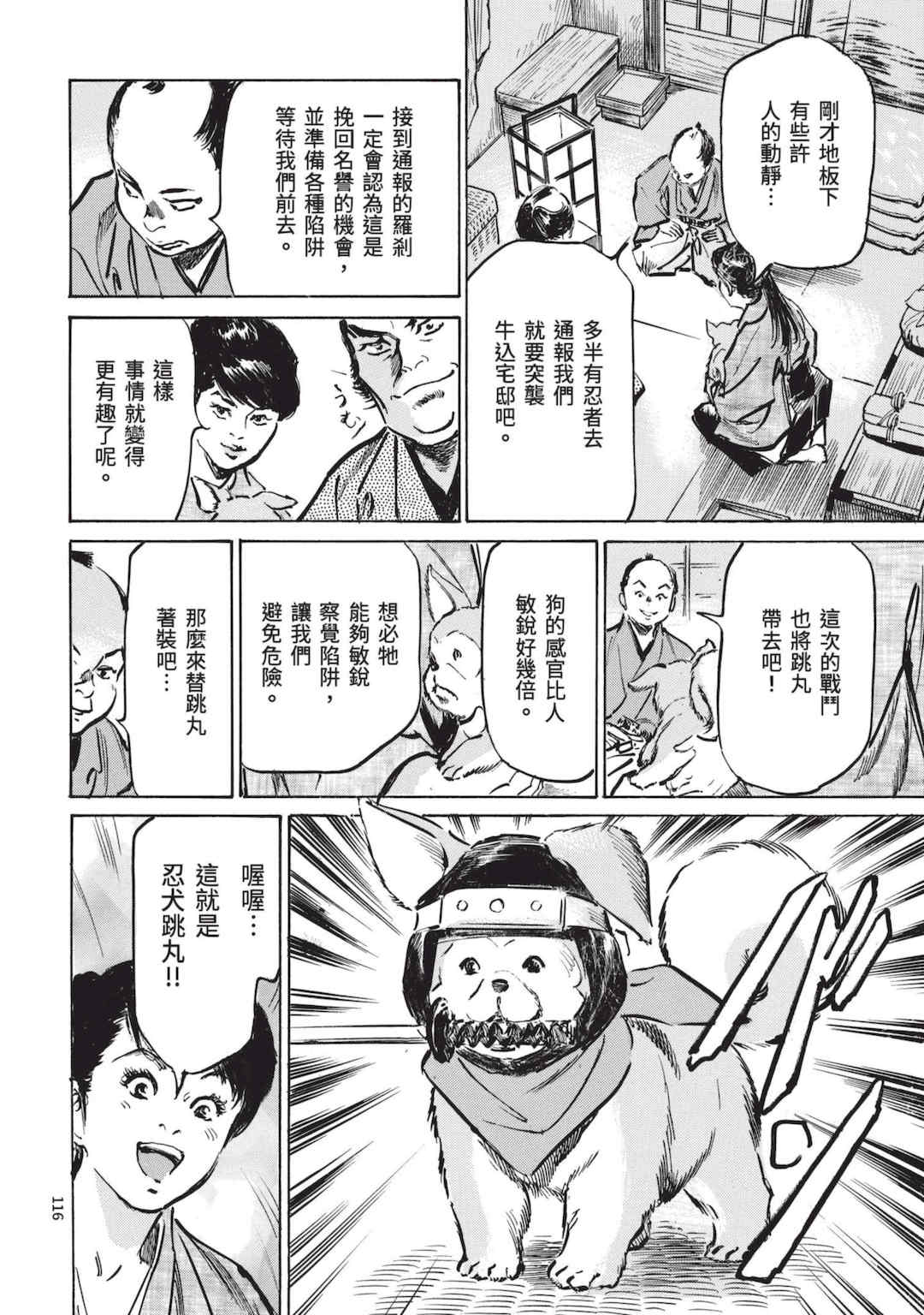 [八月薫] 巨乳純情剣 紗希 2 [中国翻訳] [青文]