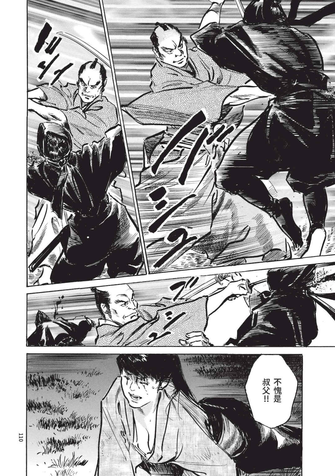 [八月薫] 巨乳純情剣 紗希 2 [中国翻訳] [青文]