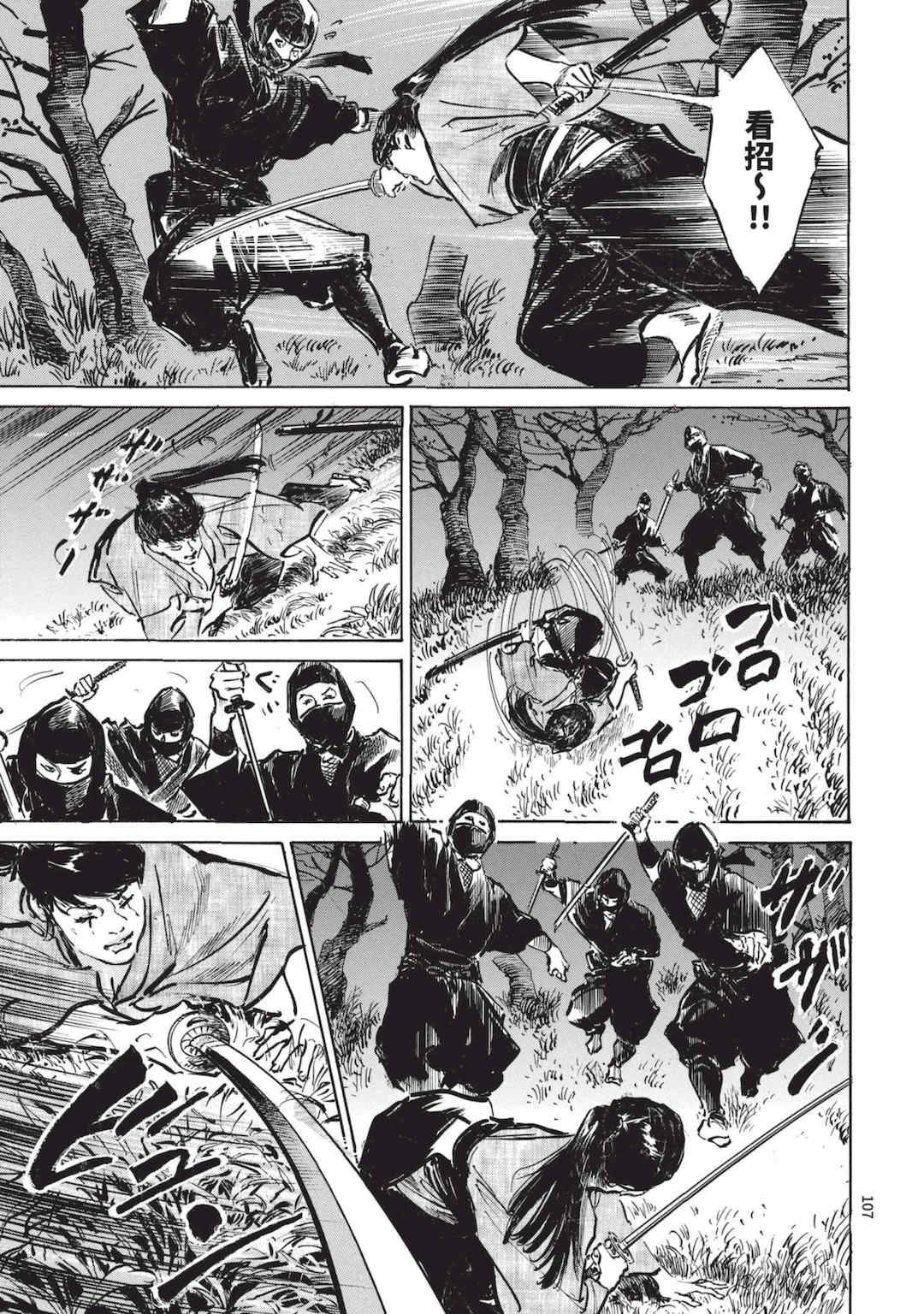 [八月薫] 巨乳純情剣 紗希 2 [中国翻訳] [青文]