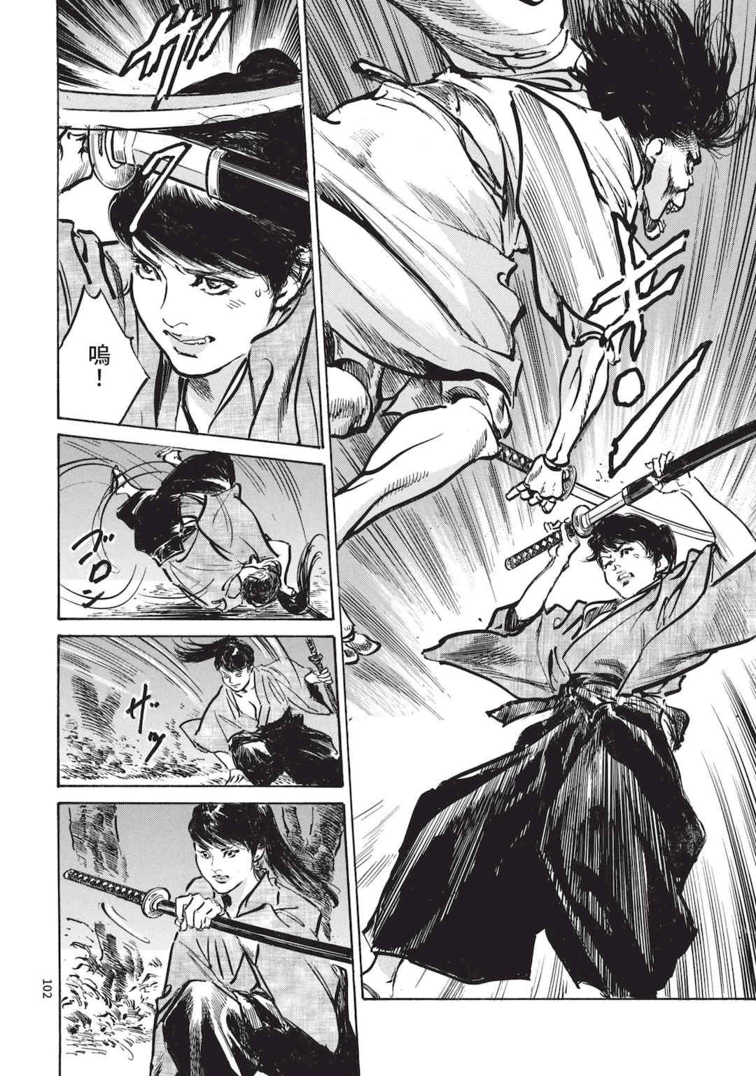 [八月薫] 巨乳純情剣 紗希 2 [中国翻訳] [青文]