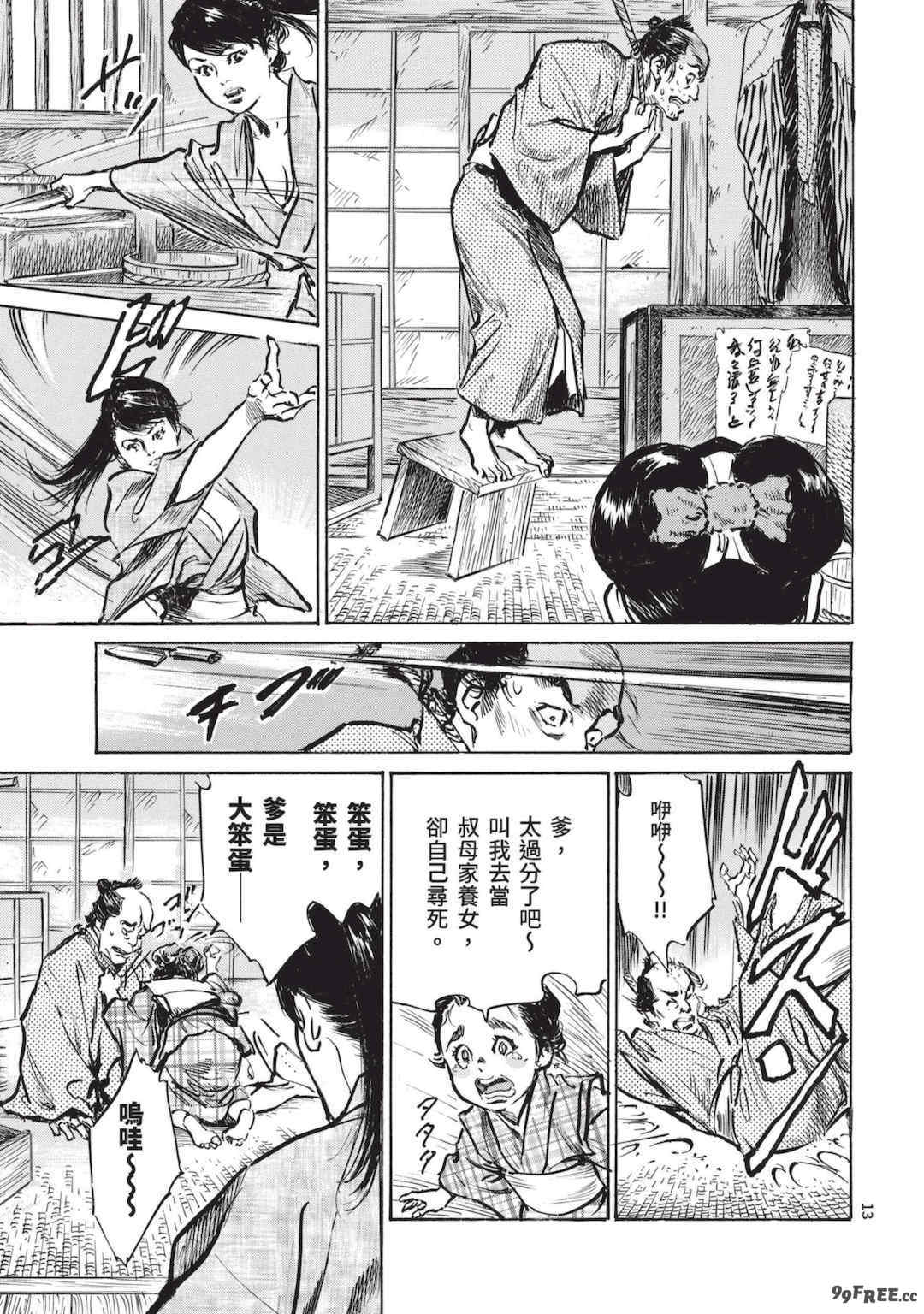 [八月薫] 巨乳純情剣 紗希 2 [中国翻訳] [青文]