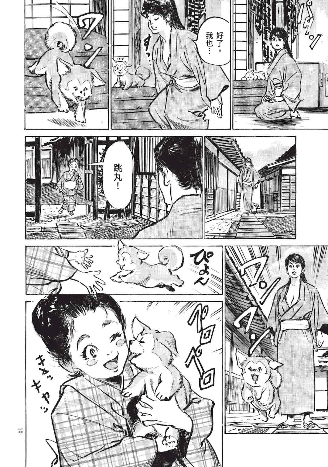 [八月薫] 巨乳純情剣 紗希 2 [中国翻訳] [青文]