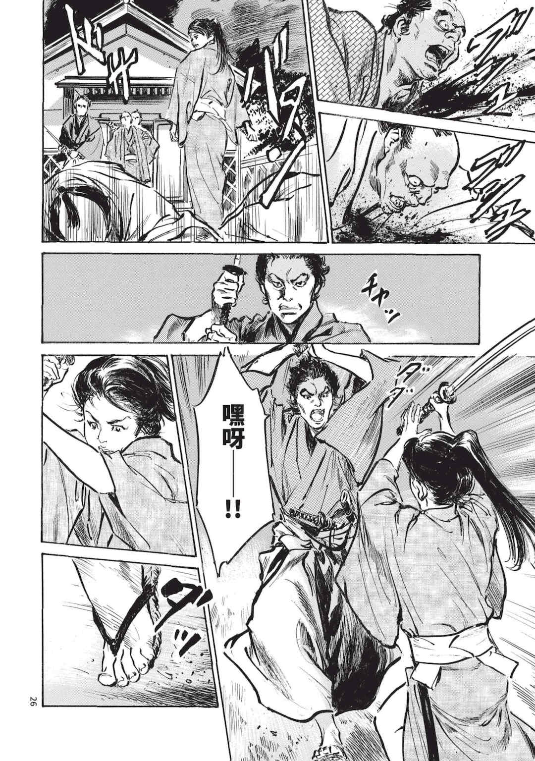 [八月薫] 巨乳純情剣 紗希 2 [中国翻訳] [青文]