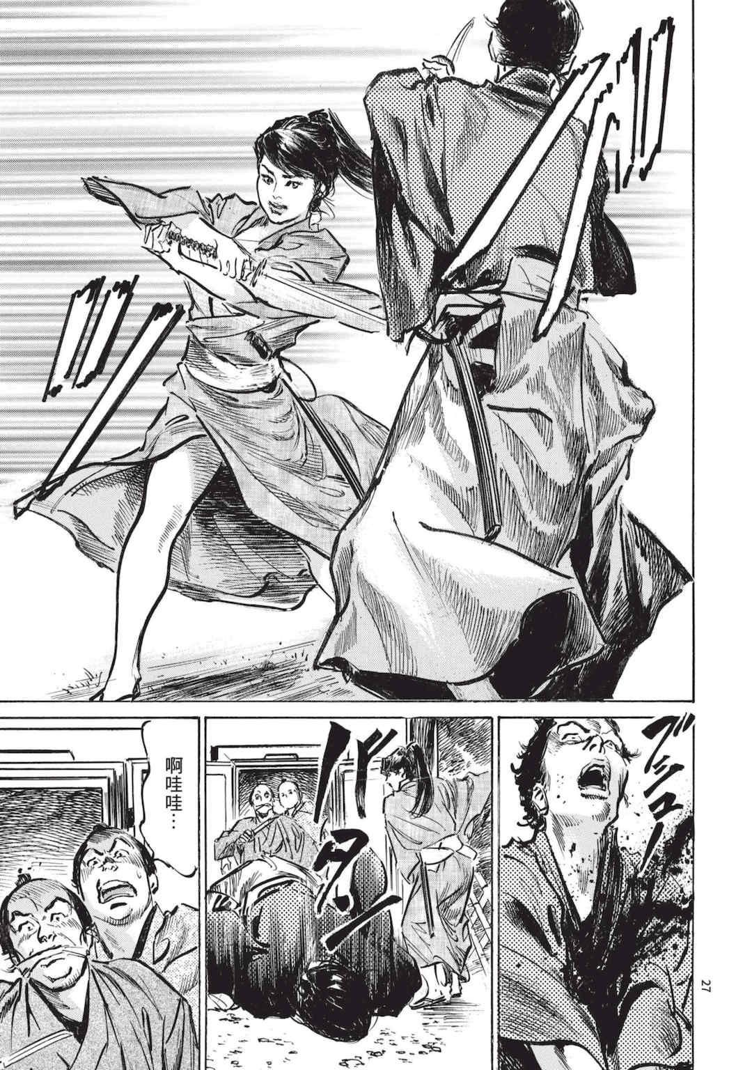 [八月薫] 巨乳純情剣 紗希 2 [中国翻訳] [青文]