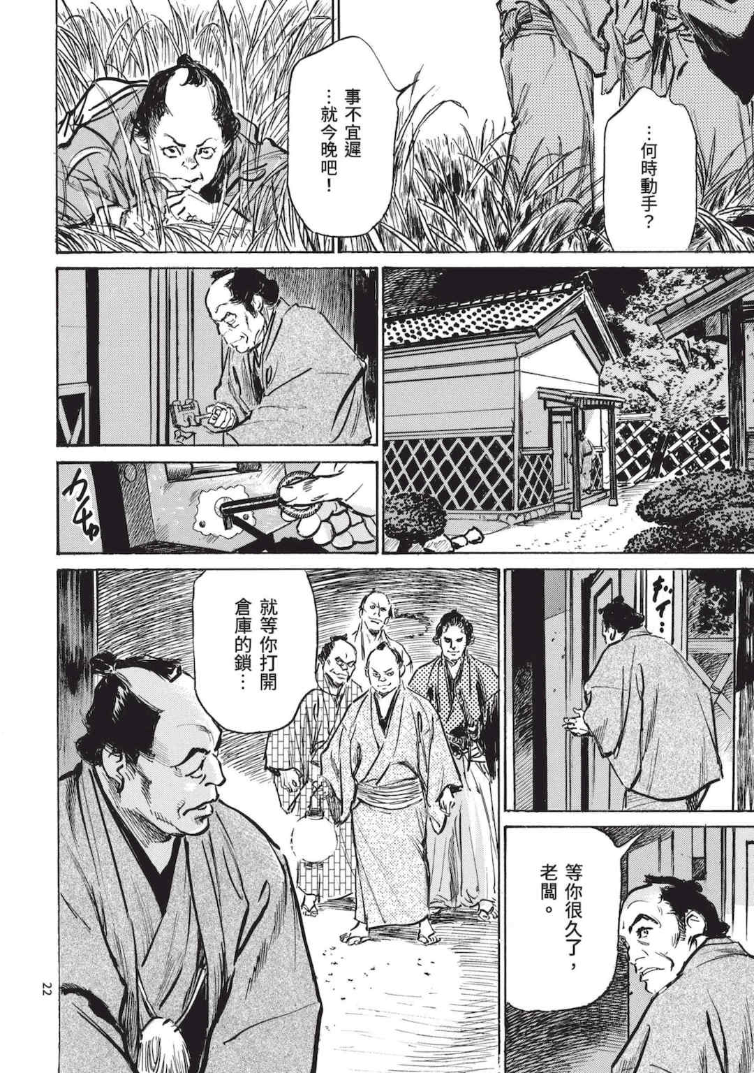 [八月薫] 巨乳純情剣 紗希 2 [中国翻訳] [青文]