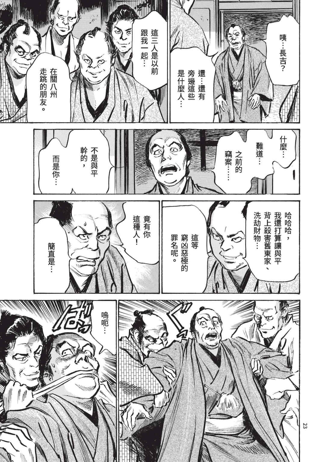 [八月薫] 巨乳純情剣 紗希 2 [中国翻訳] [青文]