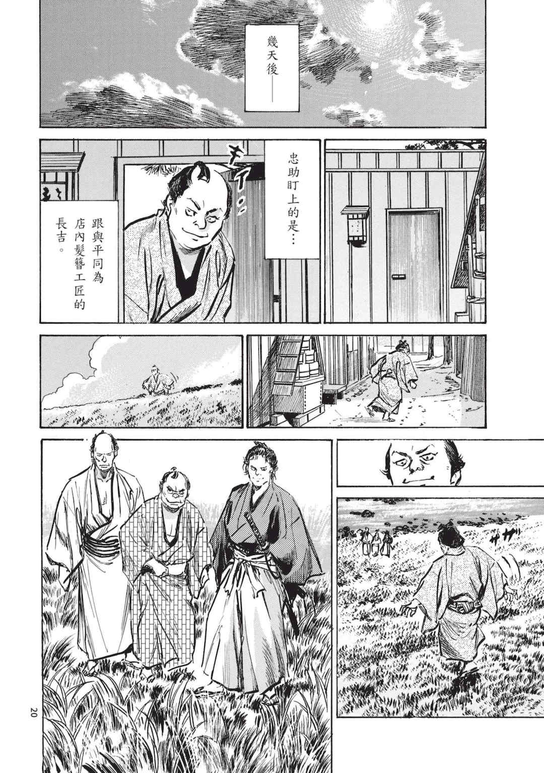 [八月薫] 巨乳純情剣 紗希 2 [中国翻訳] [青文]