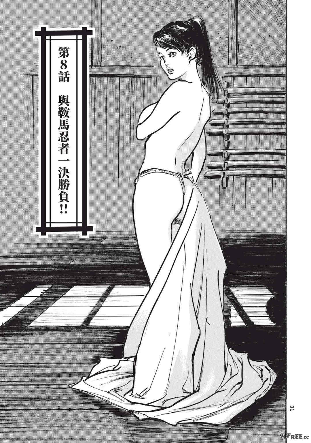 [八月薫] 巨乳純情剣 紗希 2 [中国翻訳] [青文]