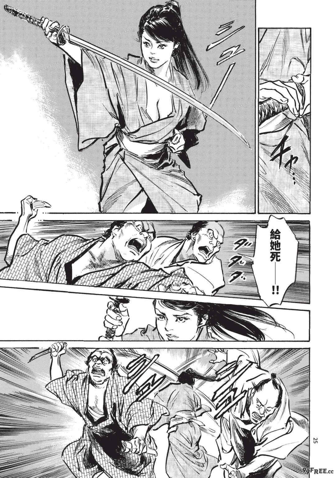 [八月薫] 巨乳純情剣 紗希 2 [中国翻訳] [青文]