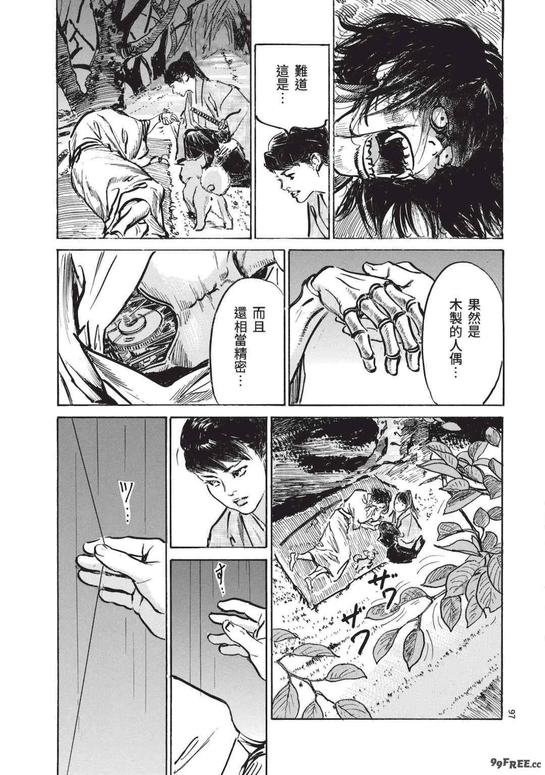 [八月薫] 巨乳純情剣 紗希 2 [中国翻訳] [青文]