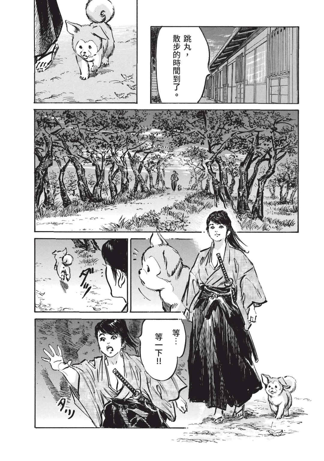 [八月薫] 巨乳純情剣 紗希 2 [中国翻訳] [青文]