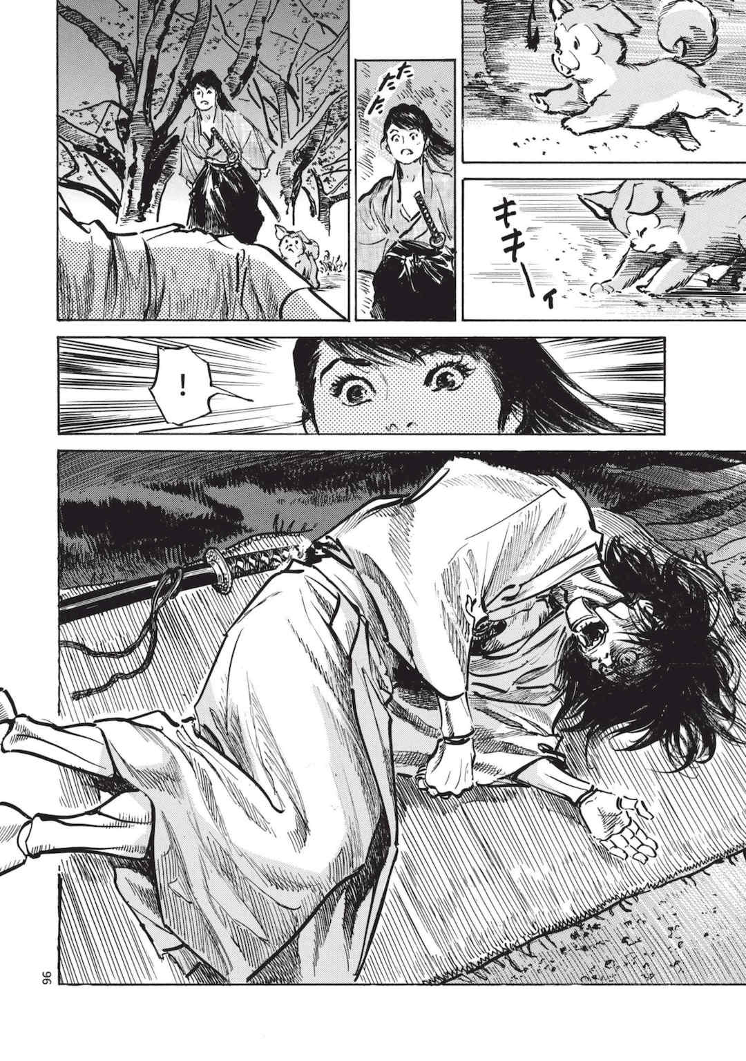 [八月薫] 巨乳純情剣 紗希 2 [中国翻訳] [青文]