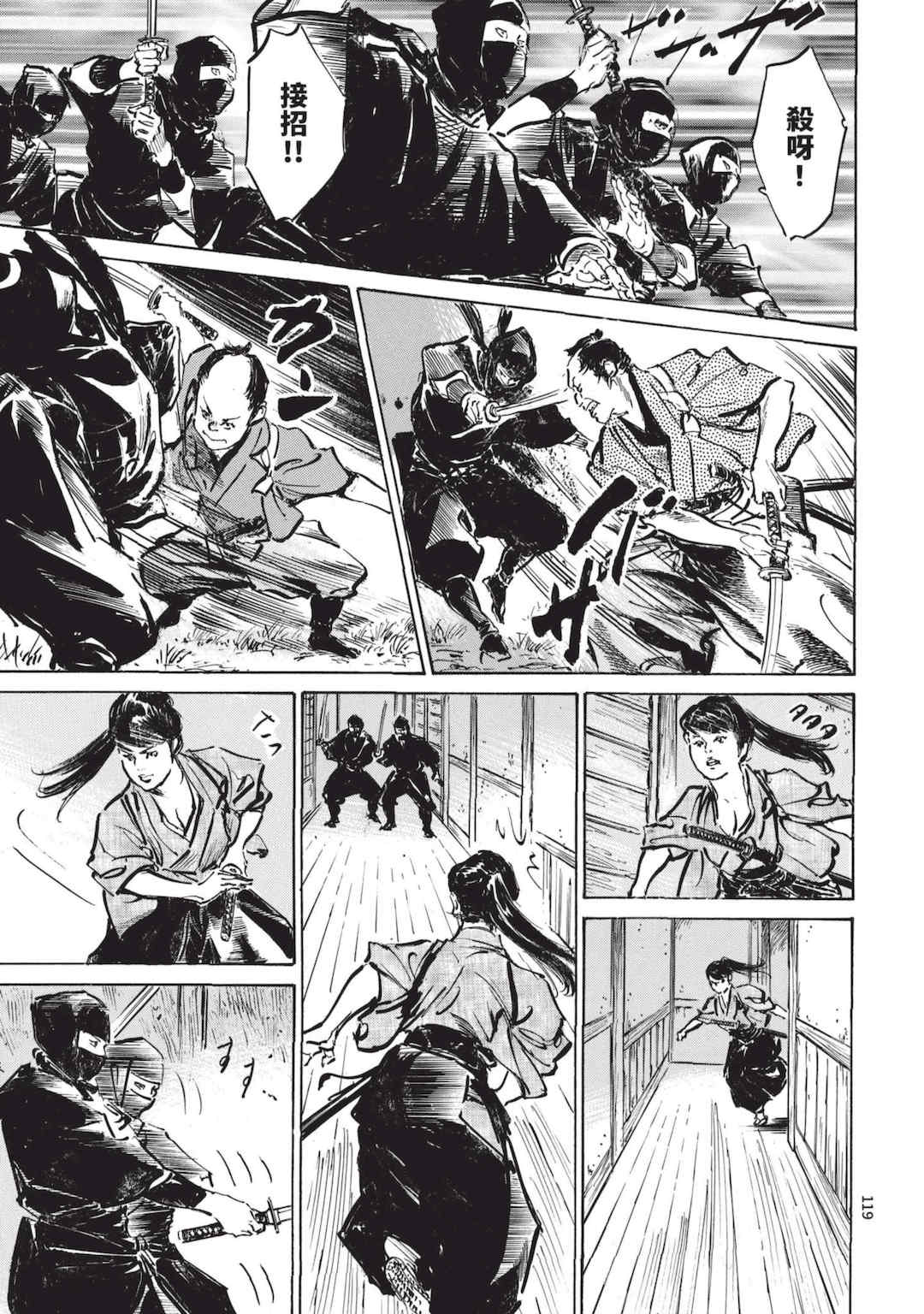 [八月薫] 巨乳純情剣 紗希 2 [中国翻訳] [青文]