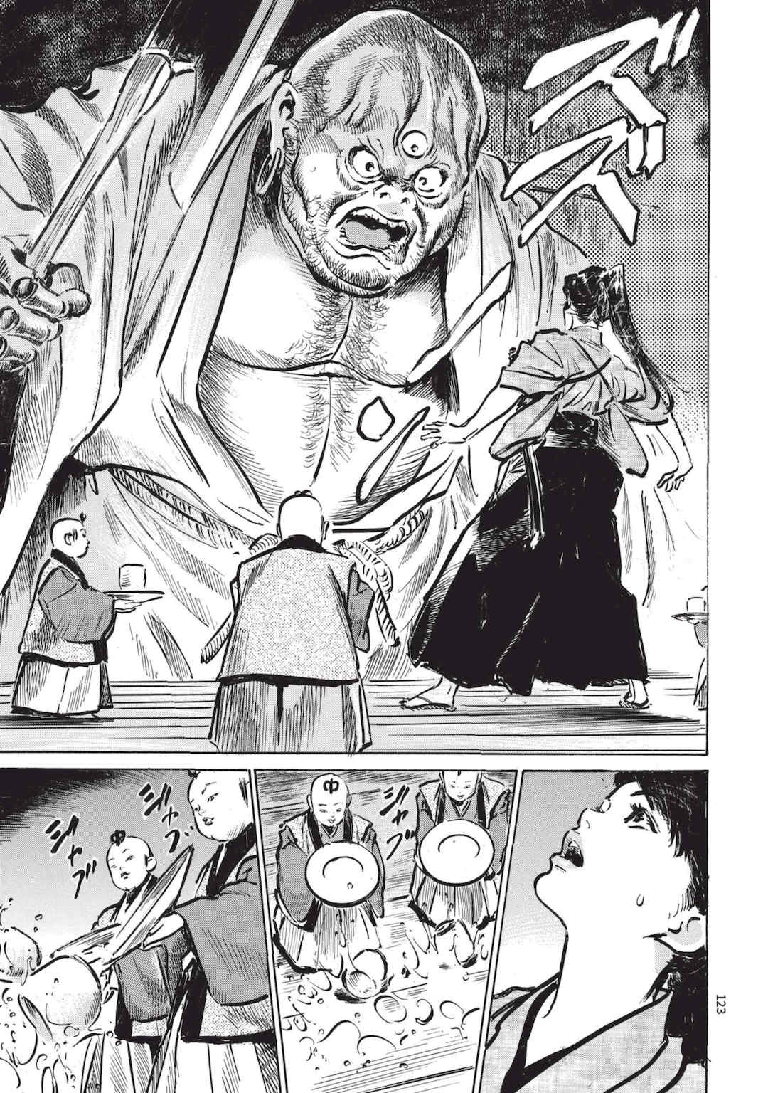 [八月薫] 巨乳純情剣 紗希 2 [中国翻訳] [青文]