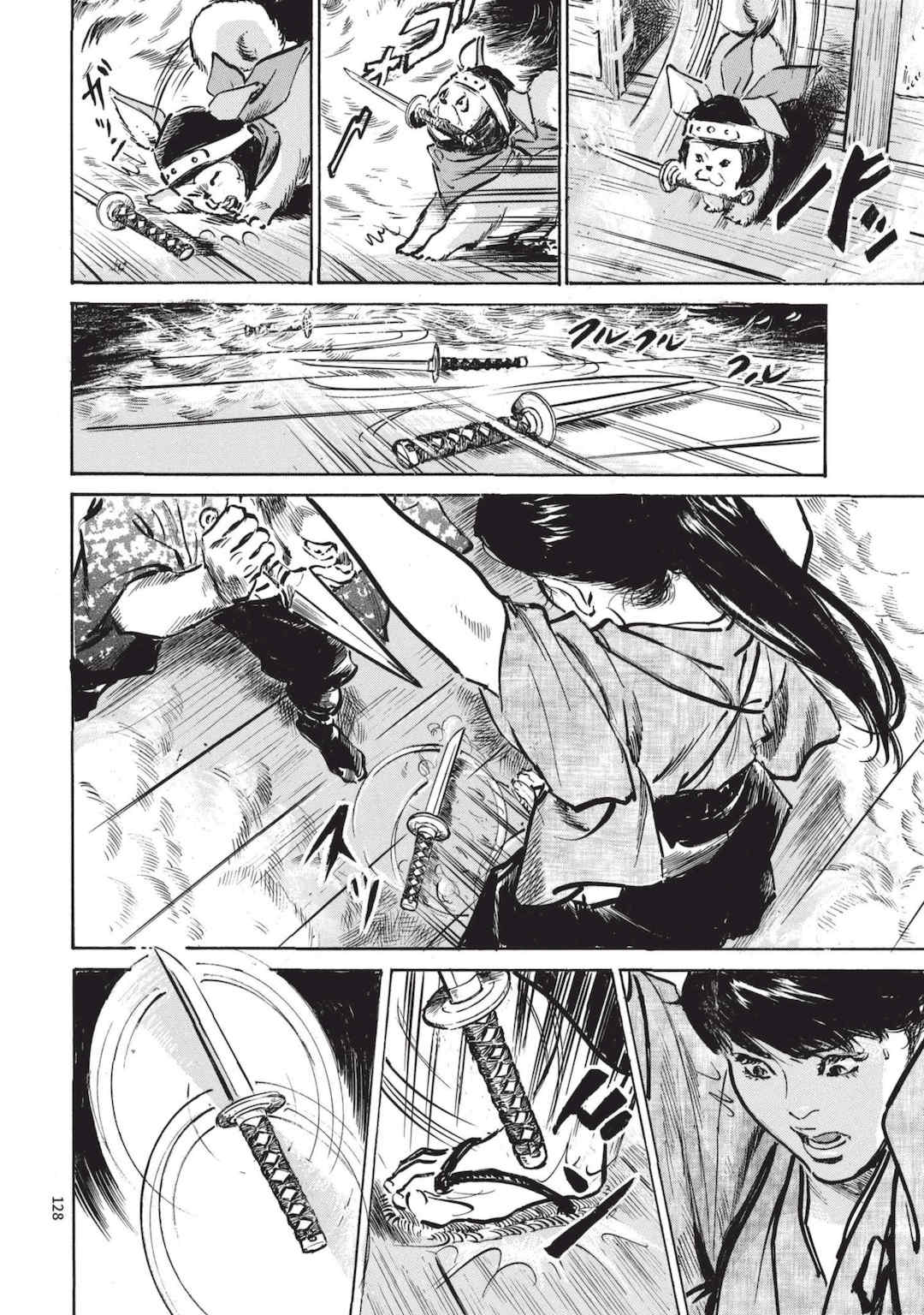 [八月薫] 巨乳純情剣 紗希 2 [中国翻訳] [青文]