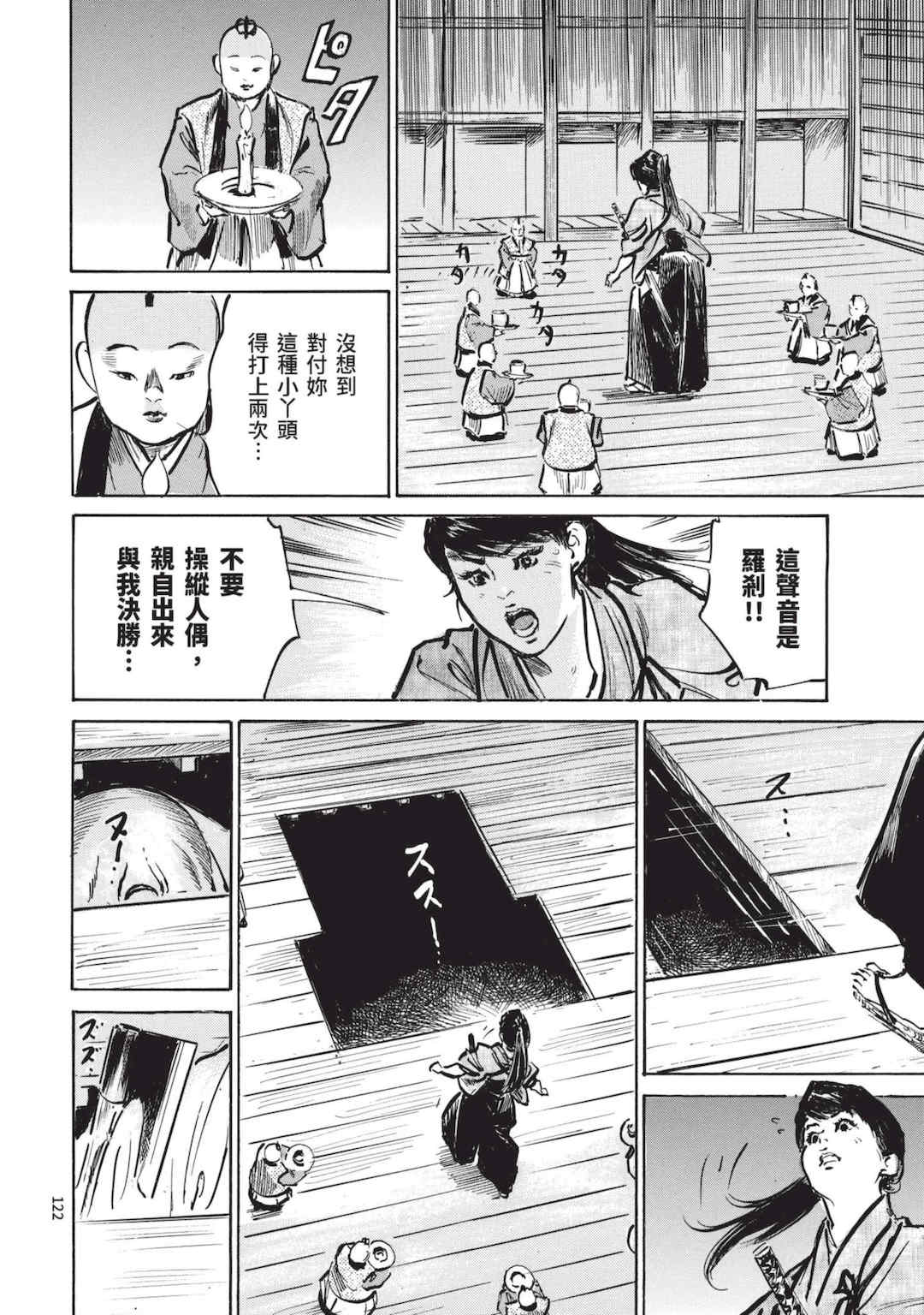 [八月薫] 巨乳純情剣 紗希 2 [中国翻訳] [青文]