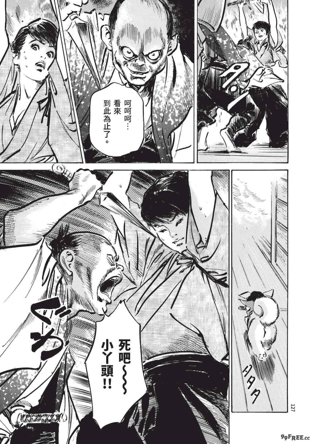 [八月薫] 巨乳純情剣 紗希 2 [中国翻訳] [青文]