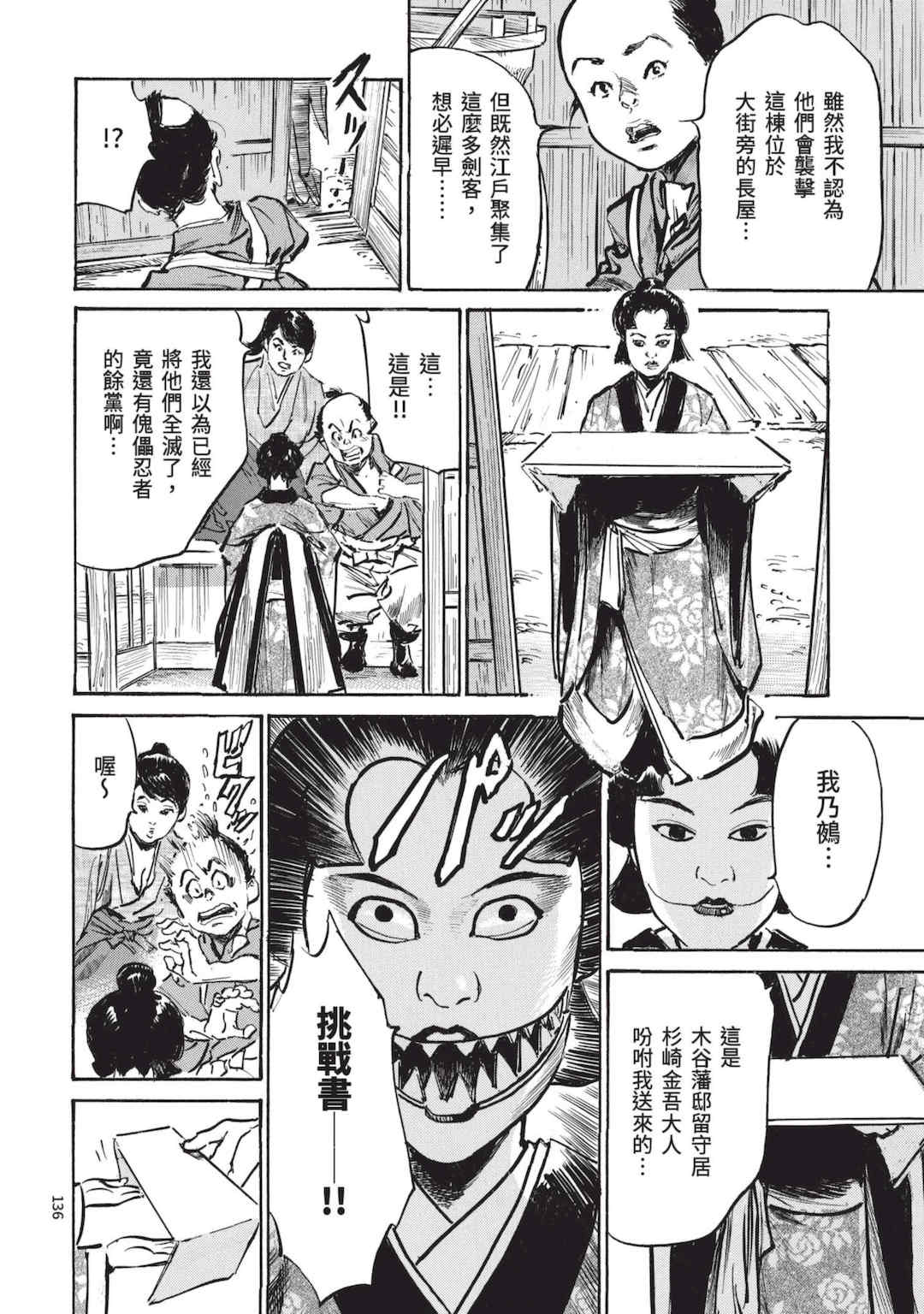 [八月薫] 巨乳純情剣 紗希 2 [中国翻訳] [青文]