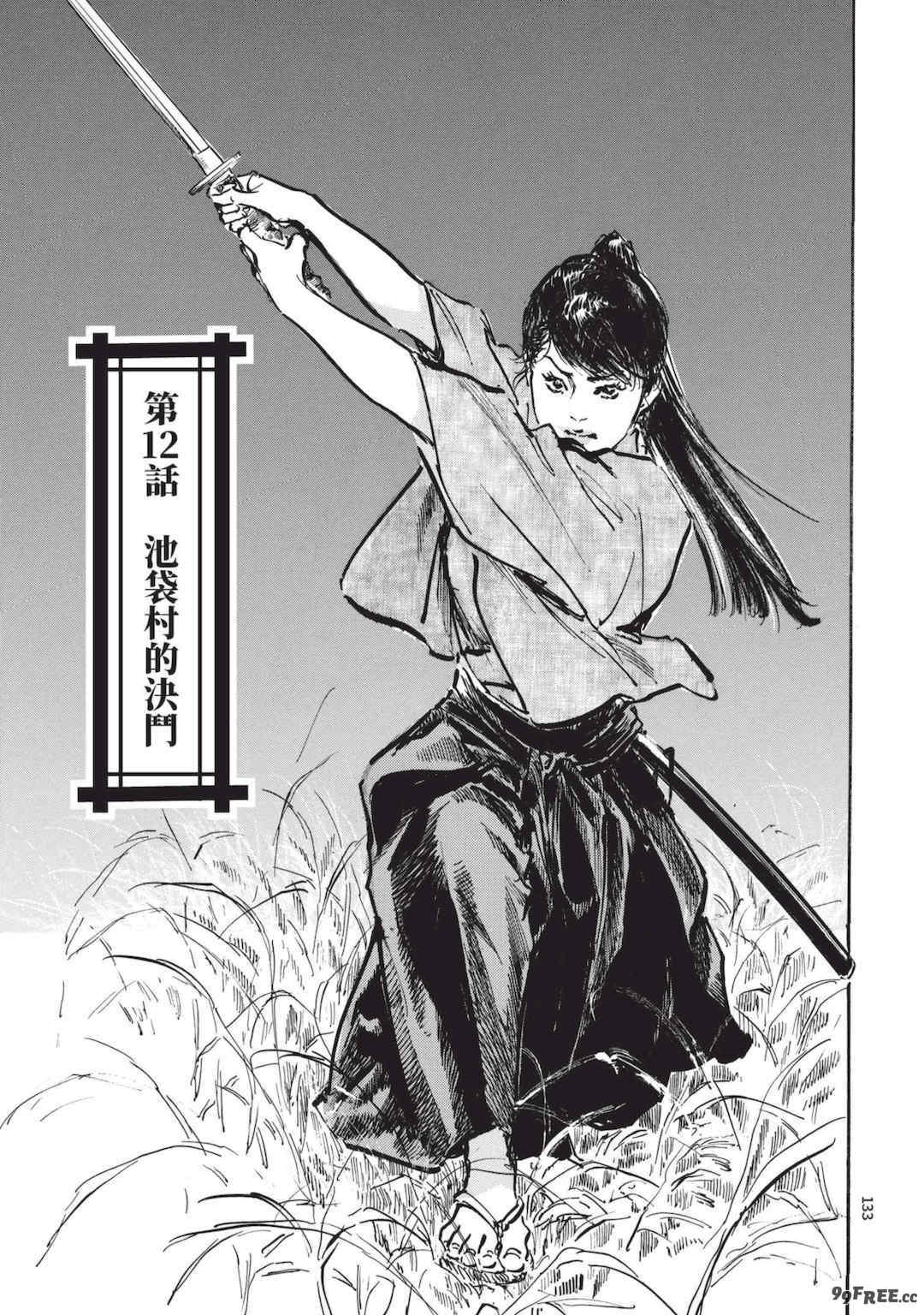 [八月薫] 巨乳純情剣 紗希 2 [中国翻訳] [青文]