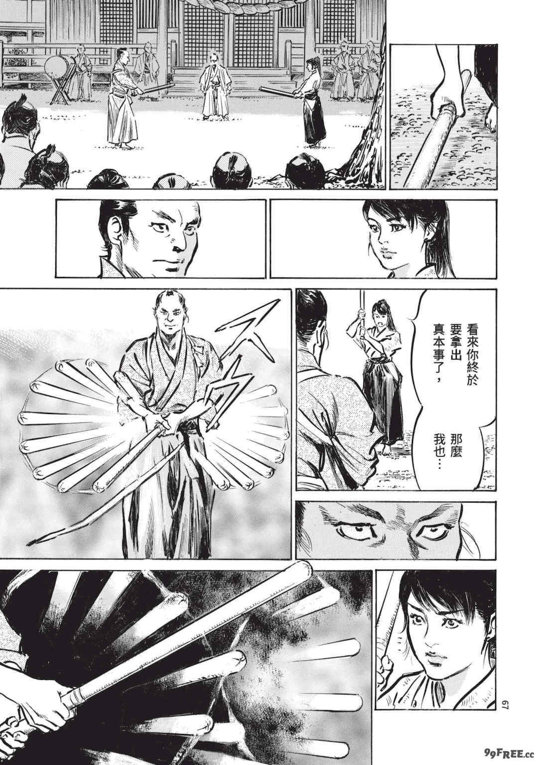 [八月薫] 巨乳純情剣 紗希 2 [中国翻訳] [青文]