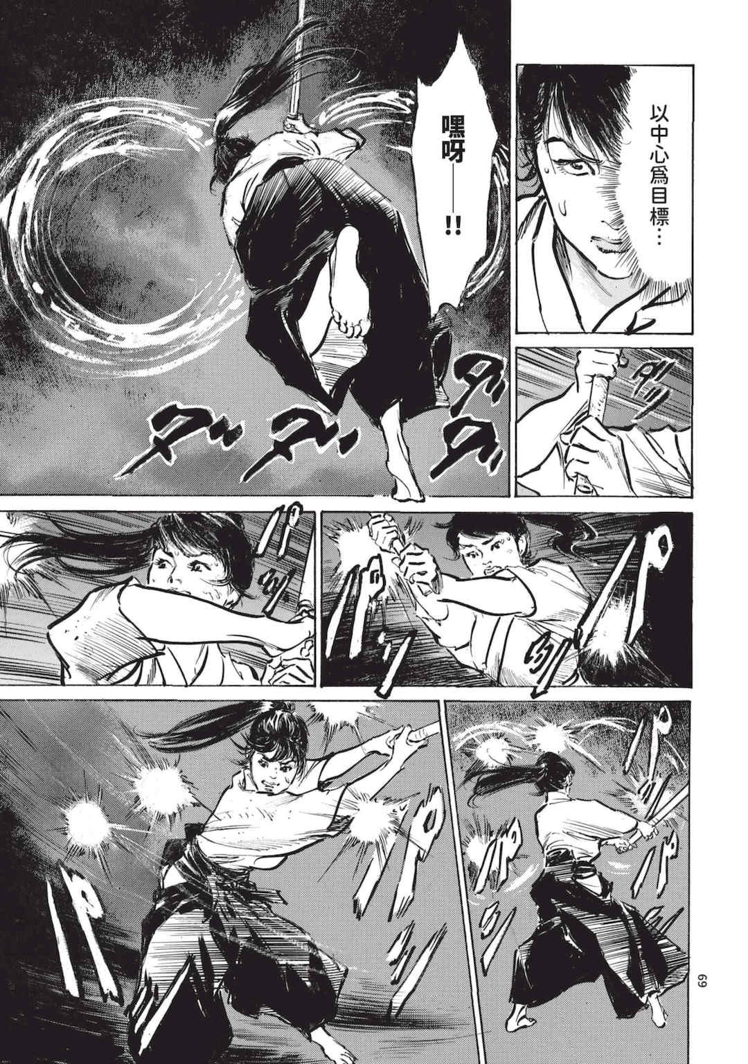 [八月薫] 巨乳純情剣 紗希 2 [中国翻訳] [青文]