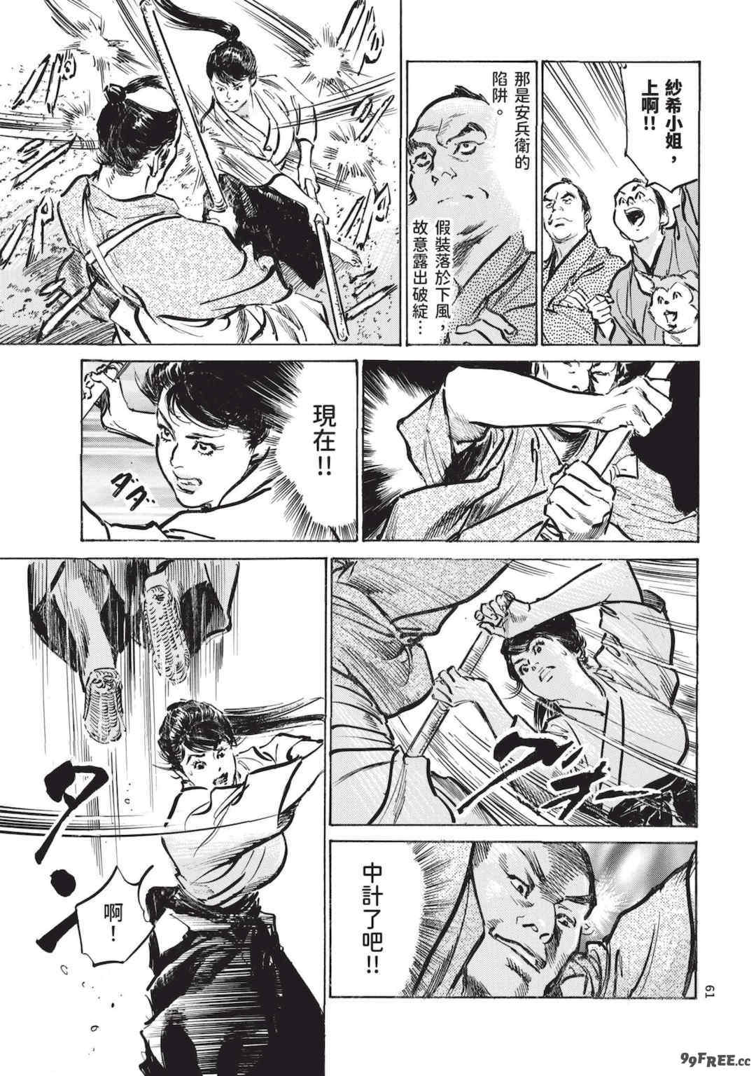 [八月薫] 巨乳純情剣 紗希 2 [中国翻訳] [青文]