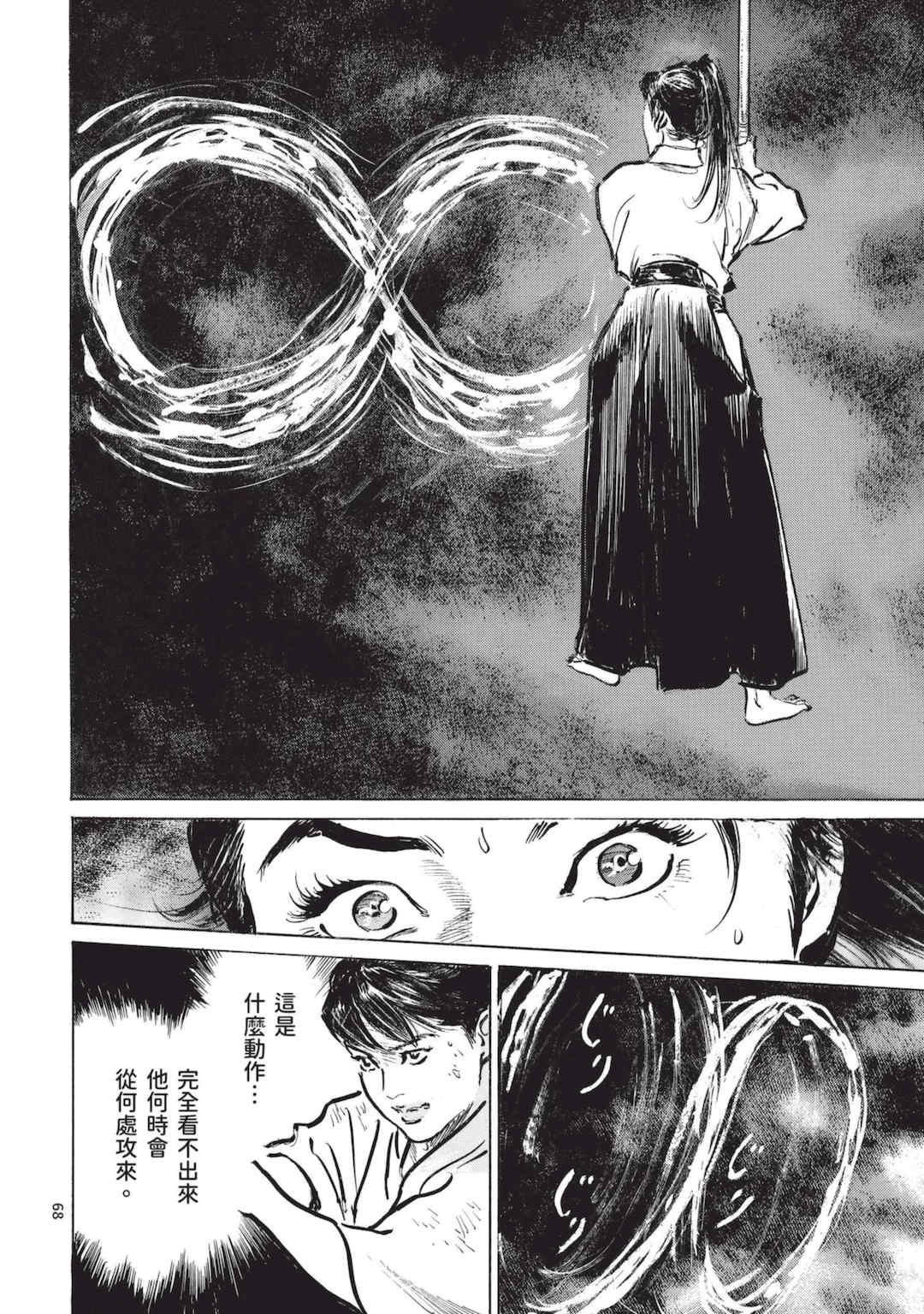 [八月薫] 巨乳純情剣 紗希 2 [中国翻訳] [青文]