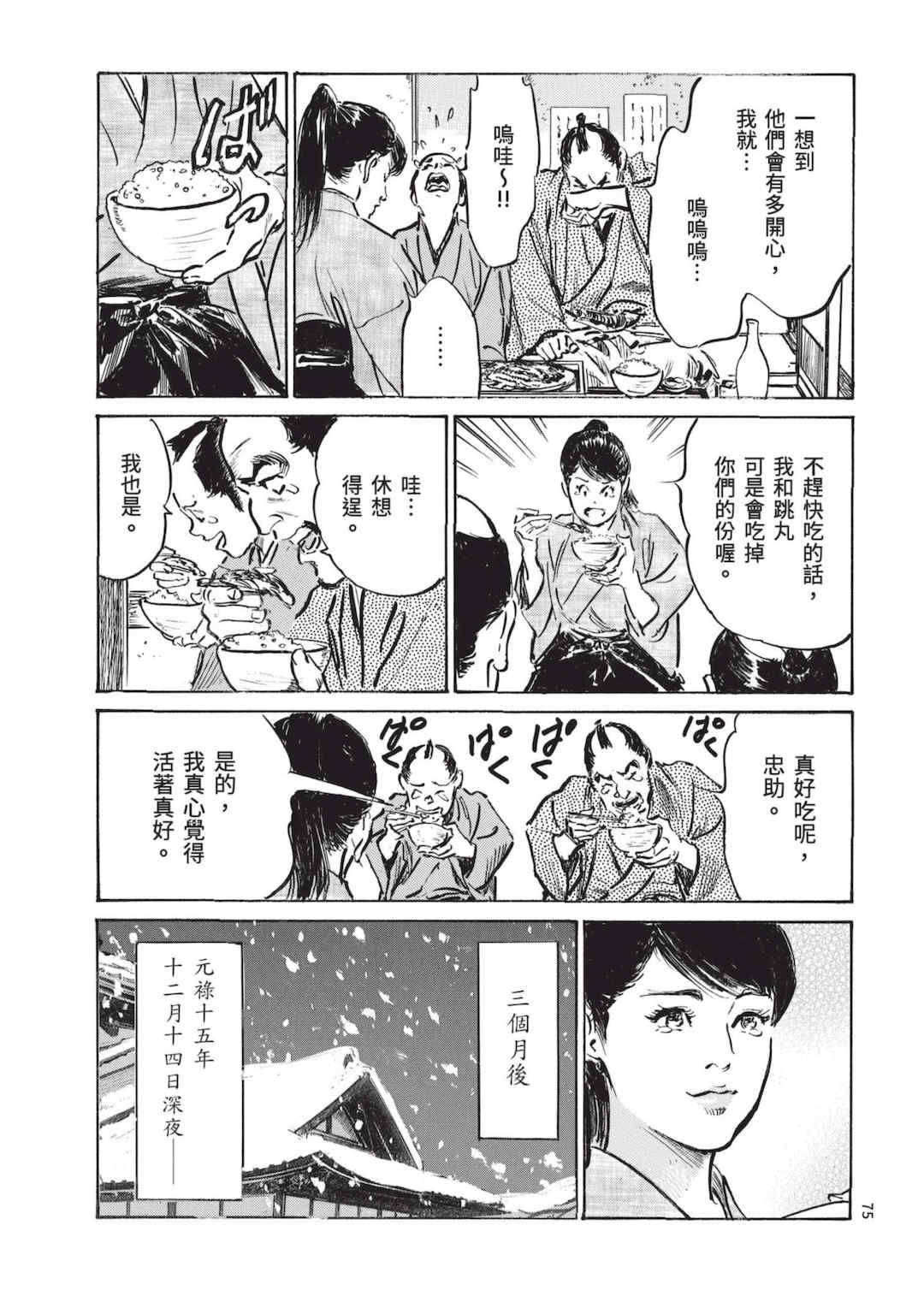 [八月薫] 巨乳純情剣 紗希 2 [中国翻訳] [青文]