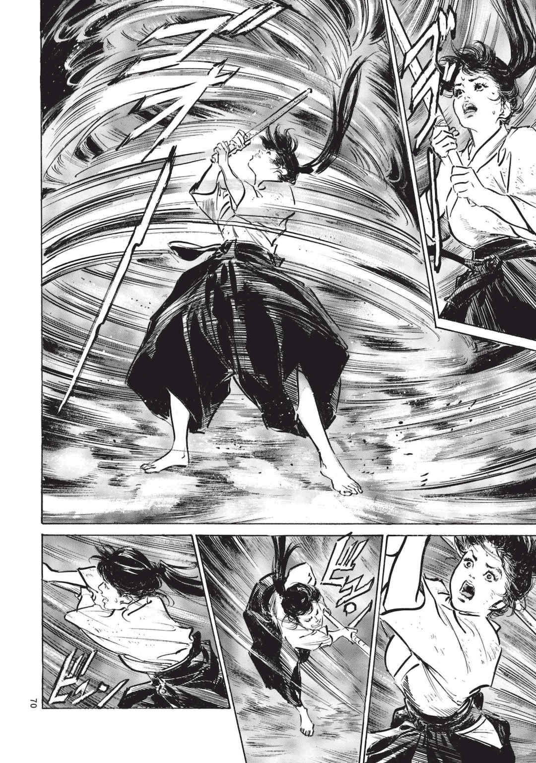 [八月薫] 巨乳純情剣 紗希 2 [中国翻訳] [青文]