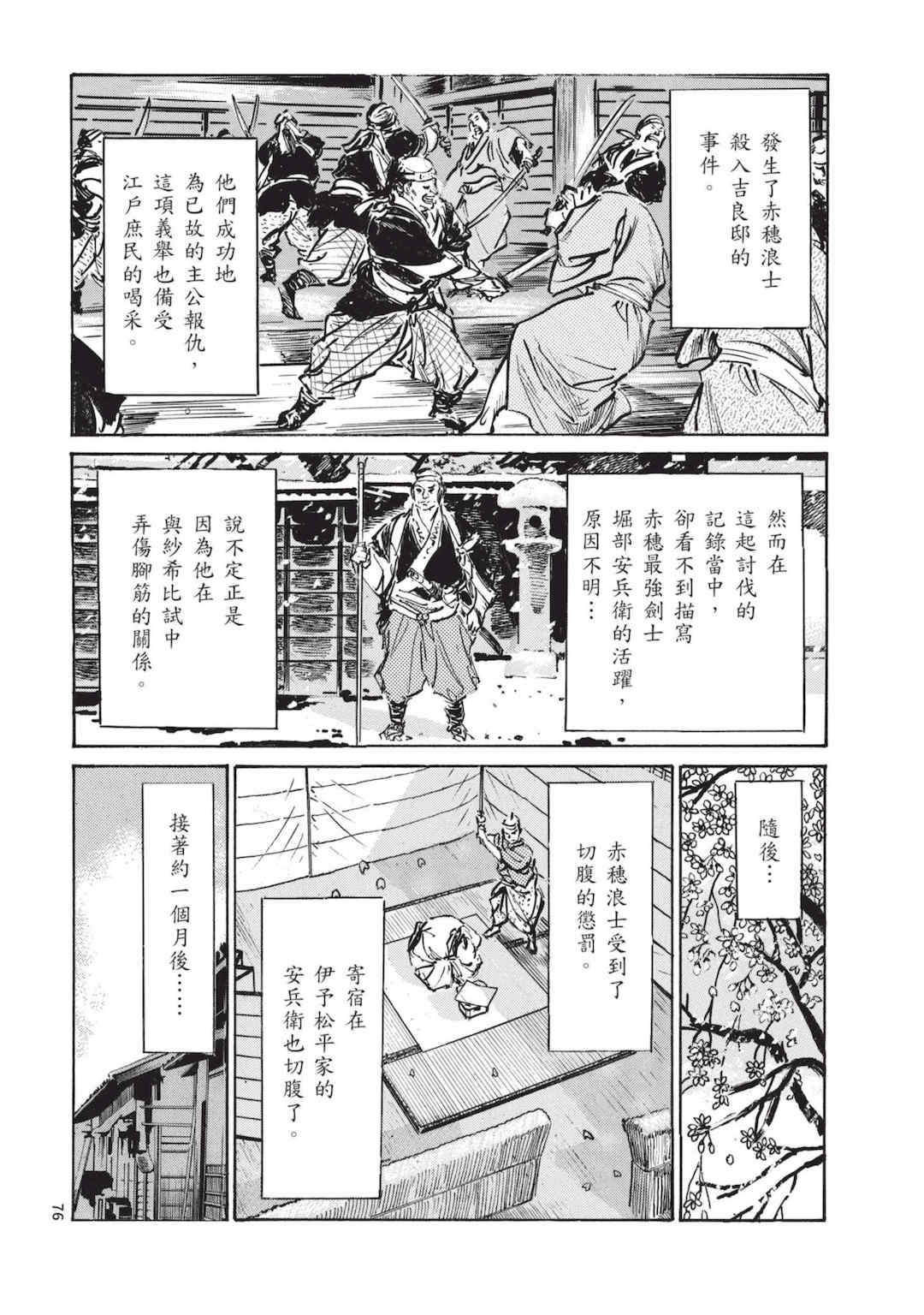 [八月薫] 巨乳純情剣 紗希 2 [中国翻訳] [青文]