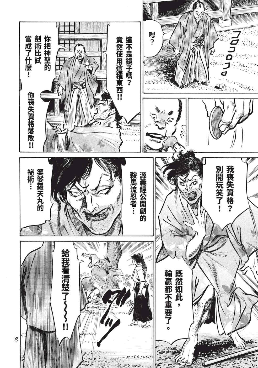 [八月薫] 巨乳純情剣 紗希 2 [中国翻訳] [青文]